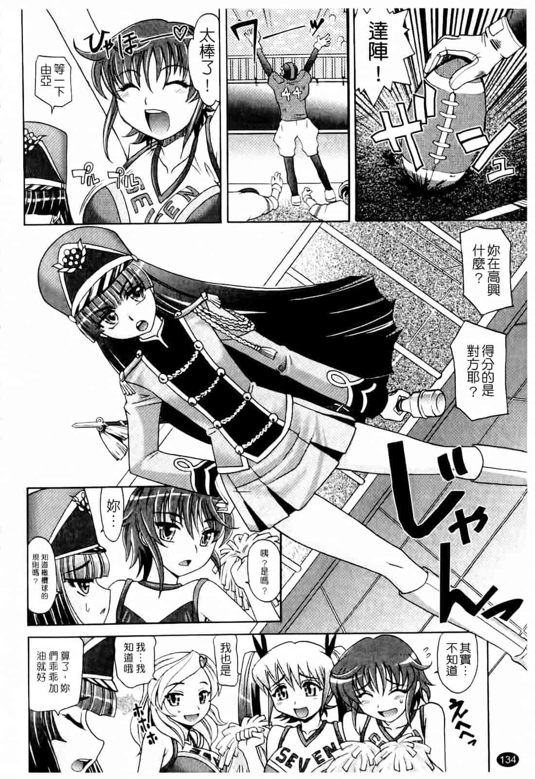 汉化版-[高岡基文] は～れむ♥ちゅーんcos_第4集