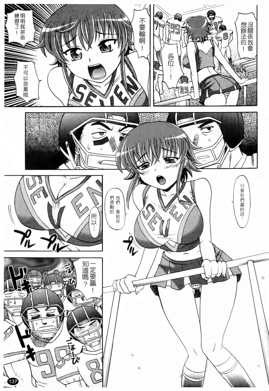 汉化版-[高岡基文] は～れむ♥ちゅーんcos_第4集