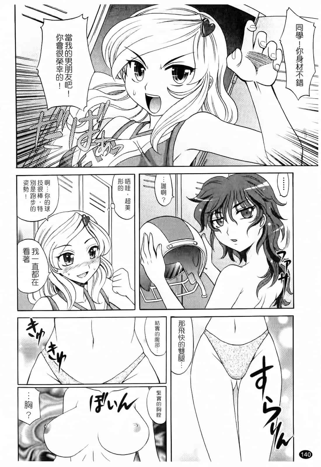 汉化版-[高岡基文] は～れむ♥ちゅーんcos_第4集