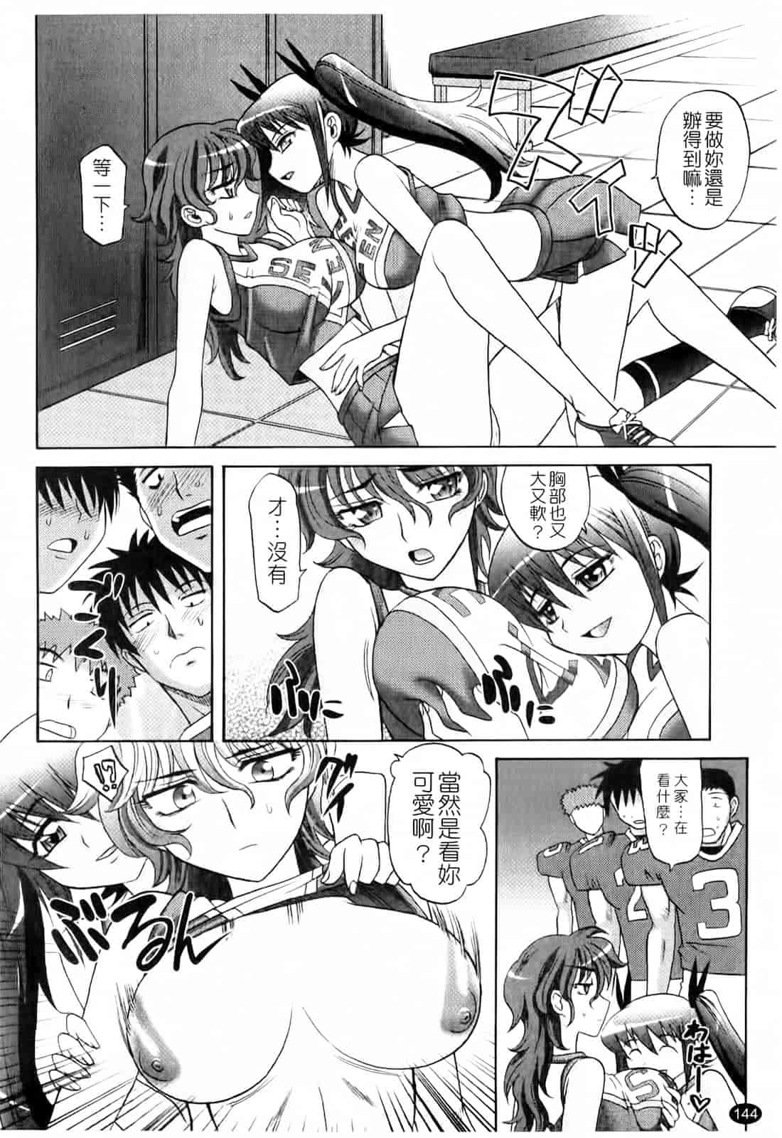 汉化版-[高岡基文] は～れむ♥ちゅーんcos_第4集
