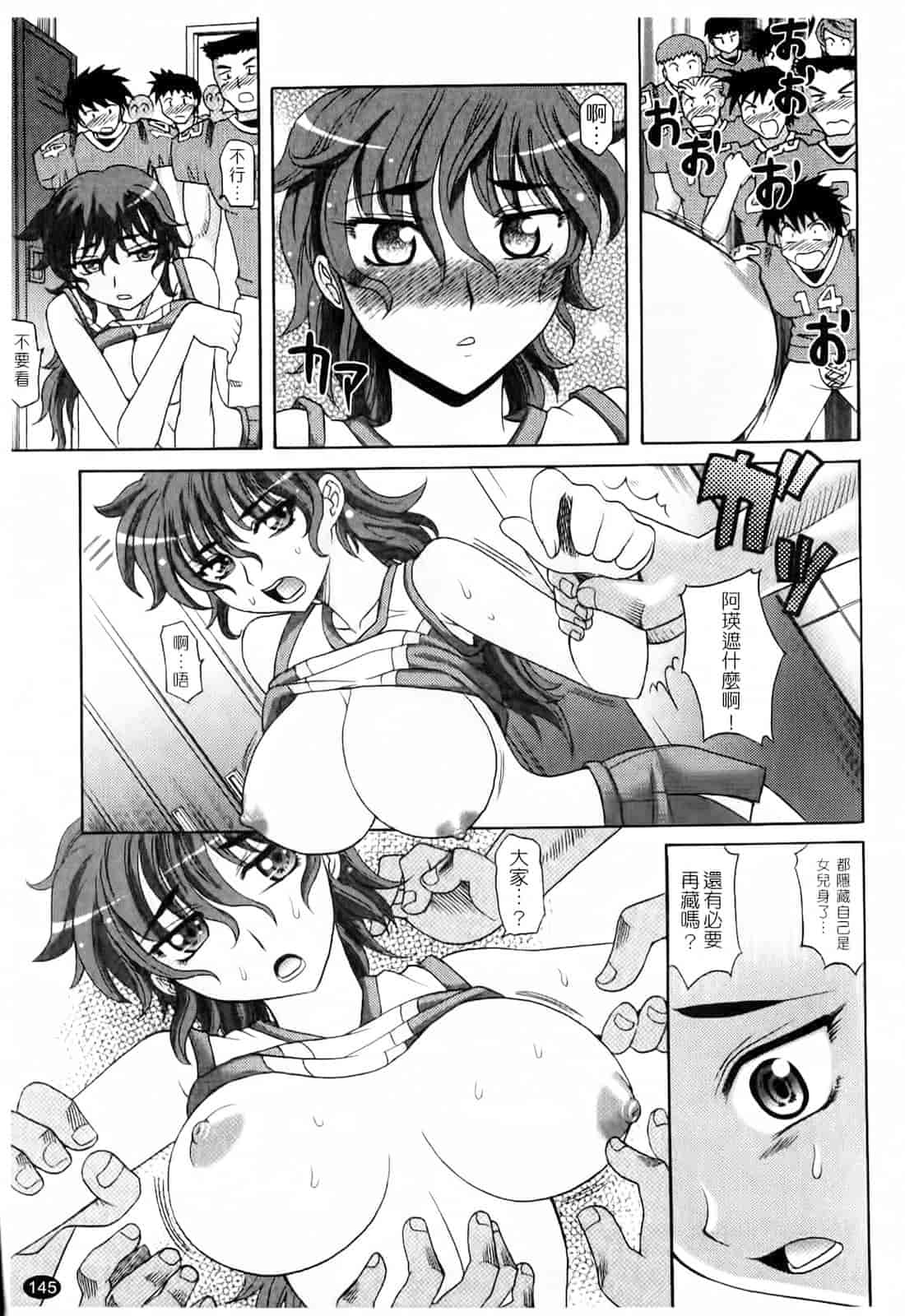 汉化版-[高岡基文] は～れむ♥ちゅーんcos_第4集
