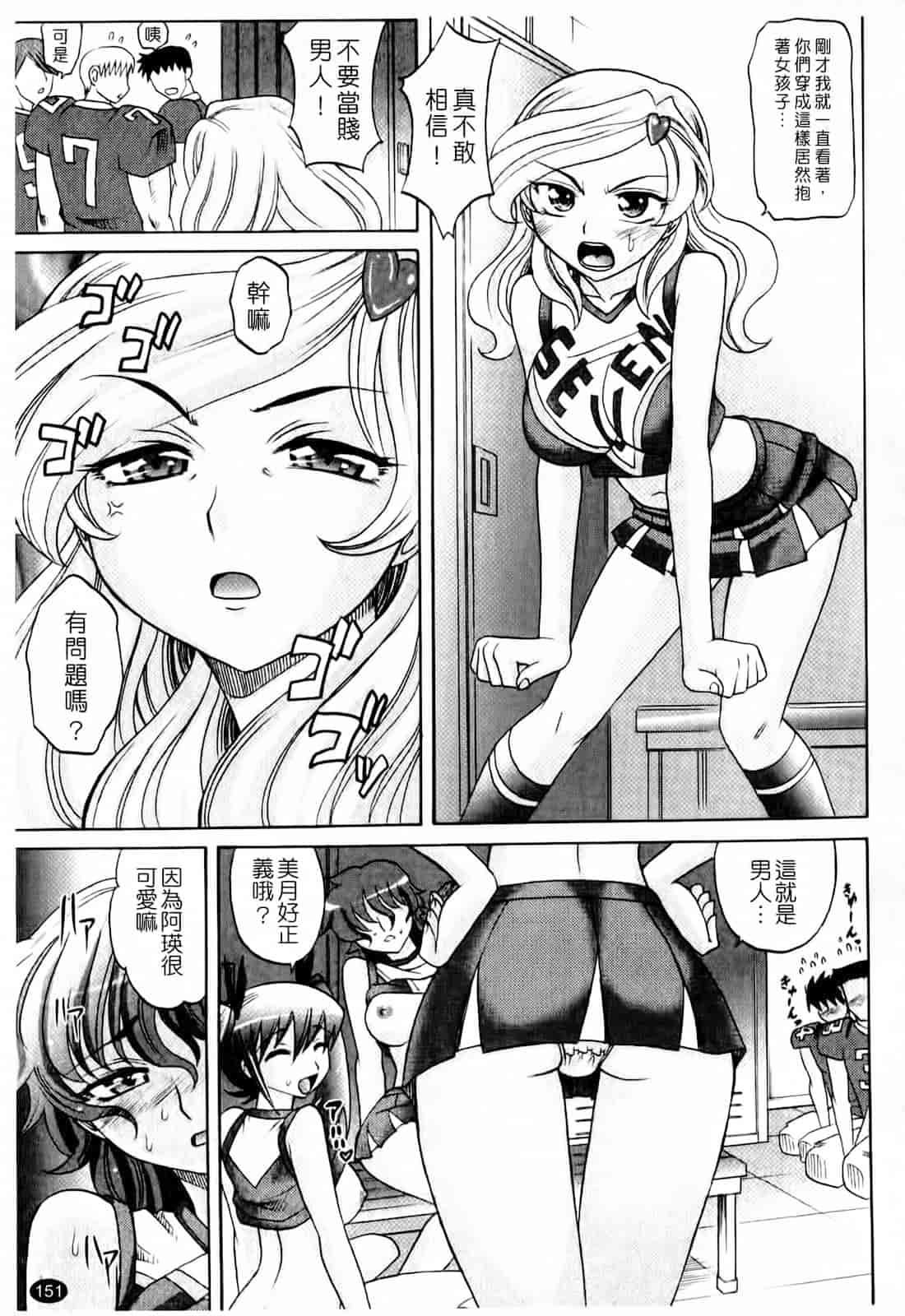 汉化版-[高岡基文] は～れむ♥ちゅーんcos_第4集