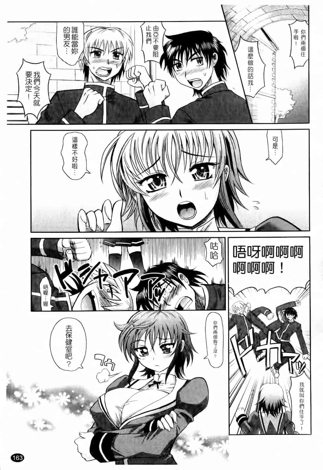 汉化版-[高岡基文] は～れむ♥ちゅーんcos_第5集
