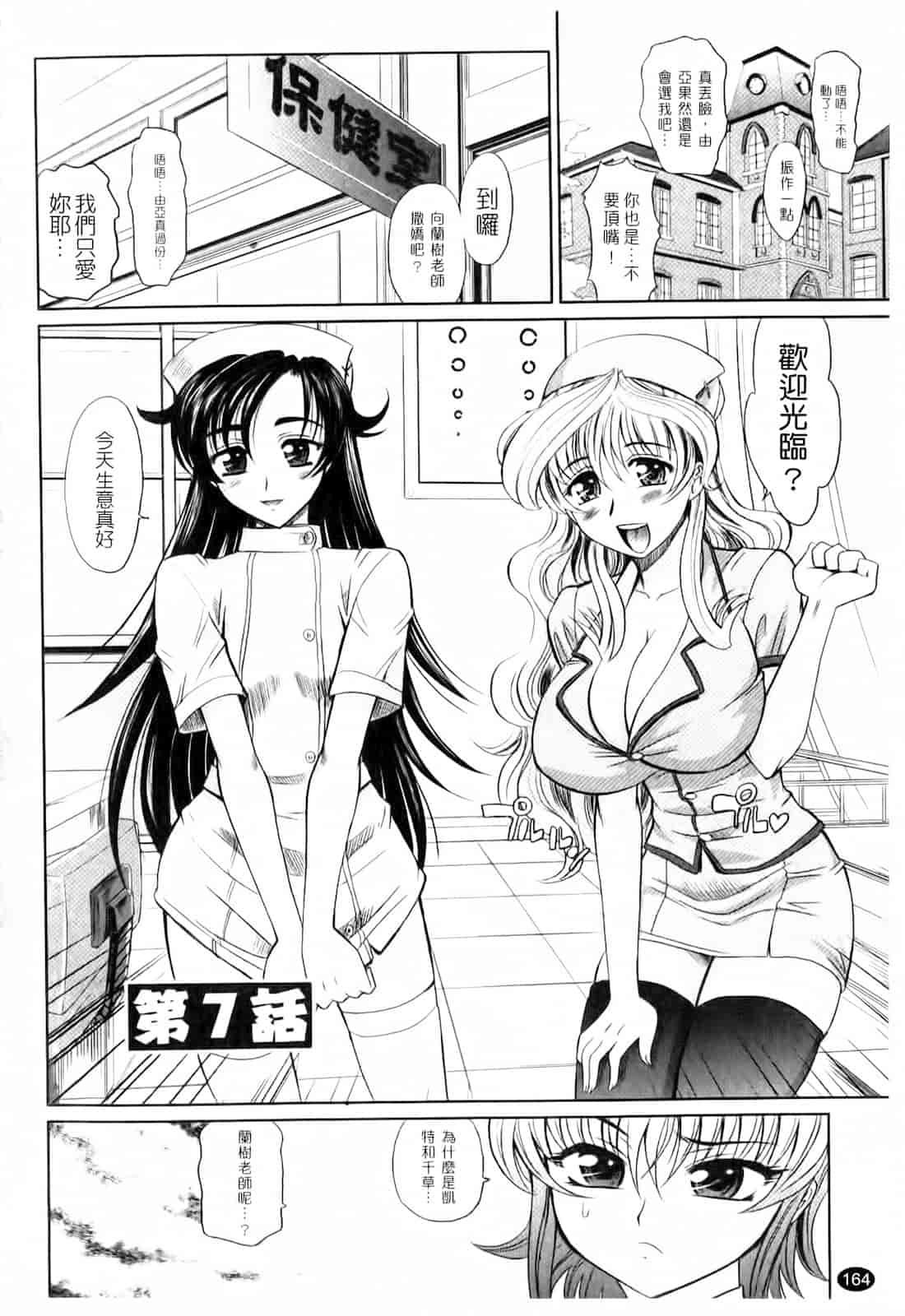 汉化版-[高岡基文] は～れむ♥ちゅーんcos_第5集