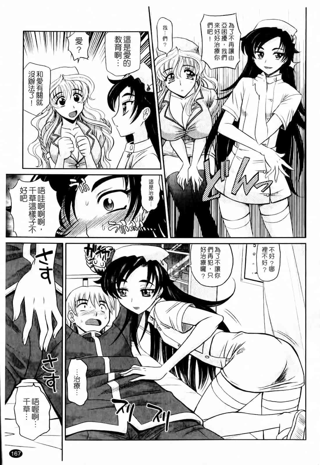 汉化版-[高岡基文] は～れむ♥ちゅーんcos_第5集