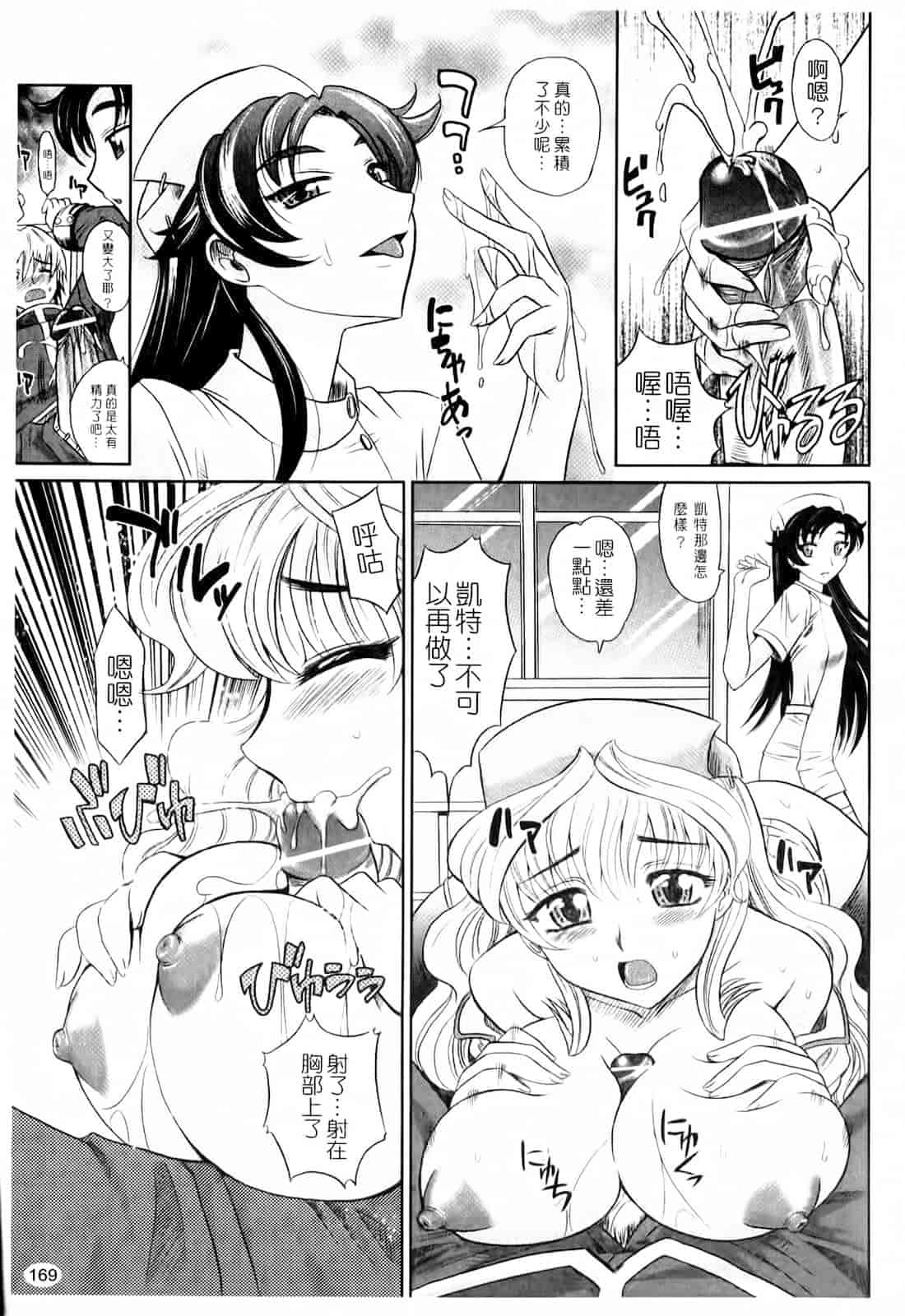 汉化版-[高岡基文] は～れむ♥ちゅーんcos_第5集