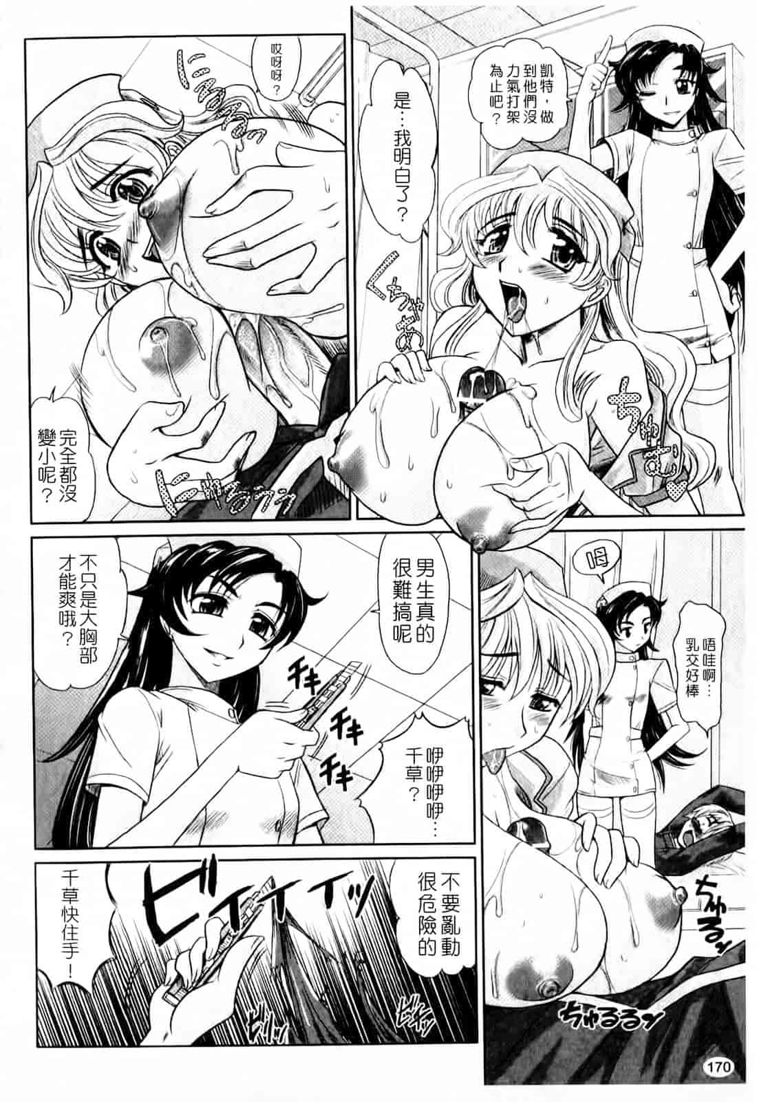 汉化版-[高岡基文] は～れむ♥ちゅーんcos_第5集