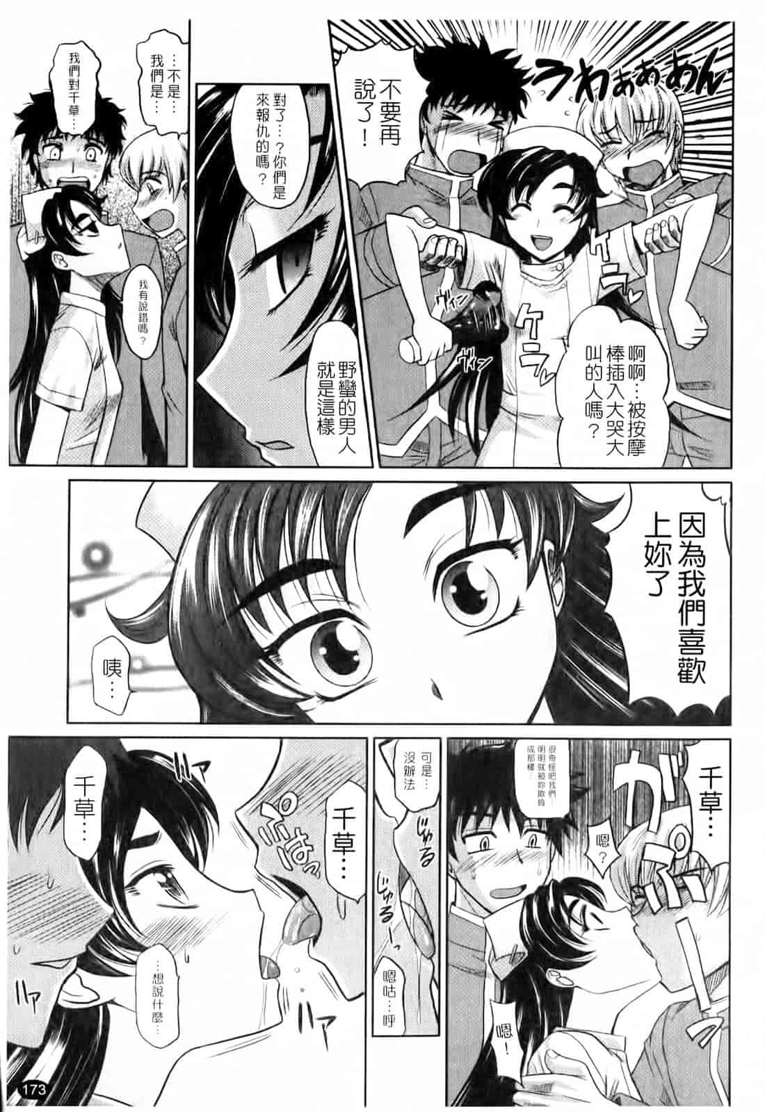 汉化版-[高岡基文] は～れむ♥ちゅーんcos_第5集