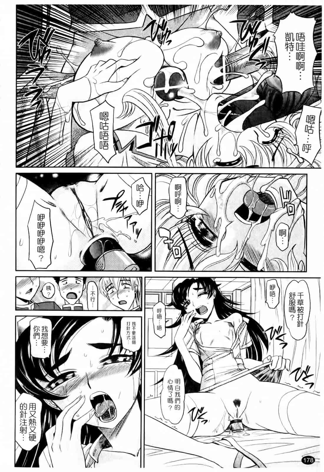汉化版-[高岡基文] は～れむ♥ちゅーんcos_第5集