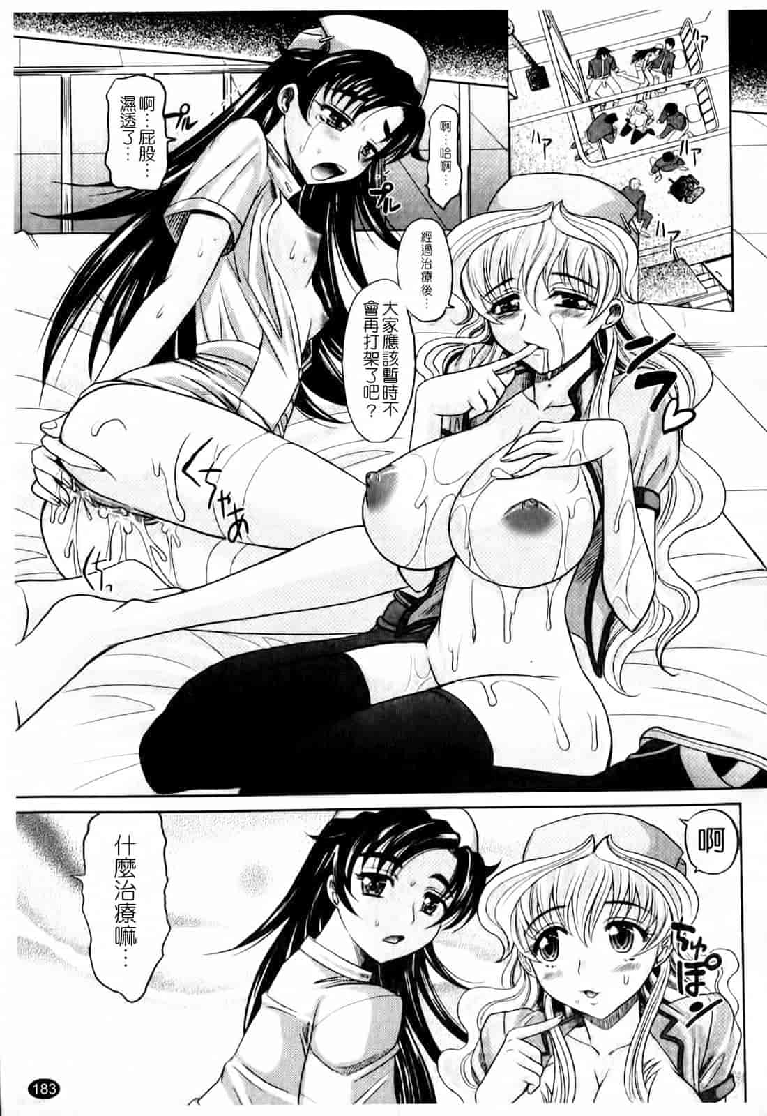 汉化版-[高岡基文] は～れむ♥ちゅーんcos_第5集
