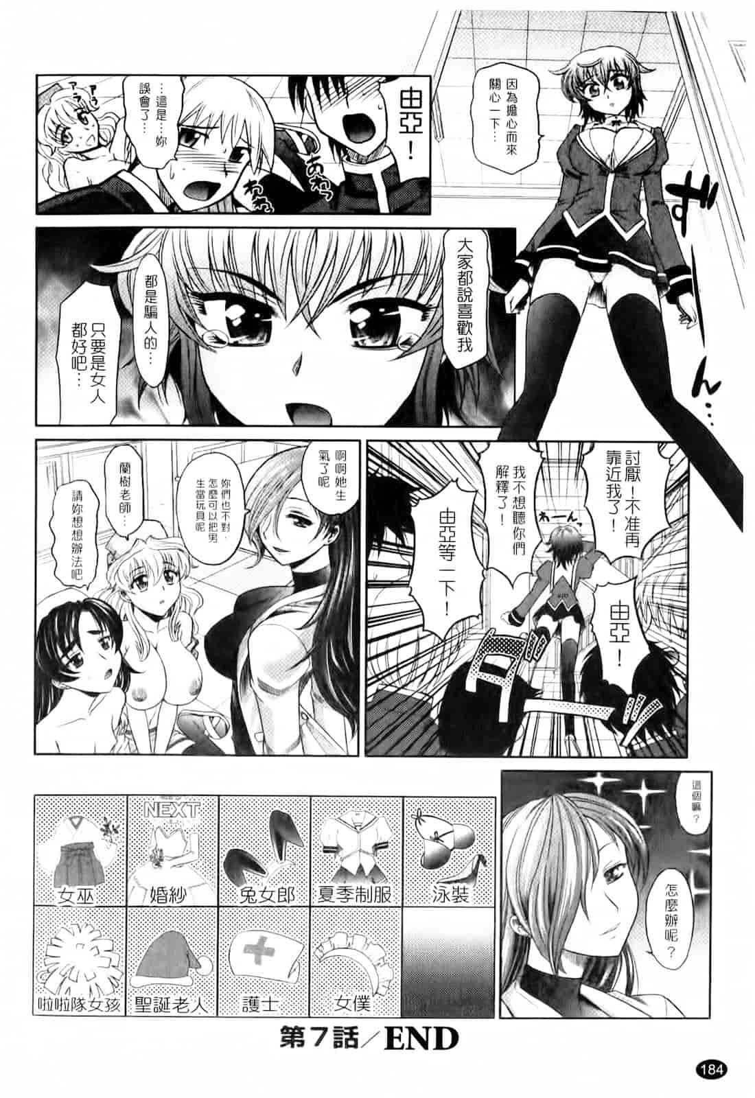 汉化版-[高岡基文] は～れむ♥ちゅーんcos_第5集