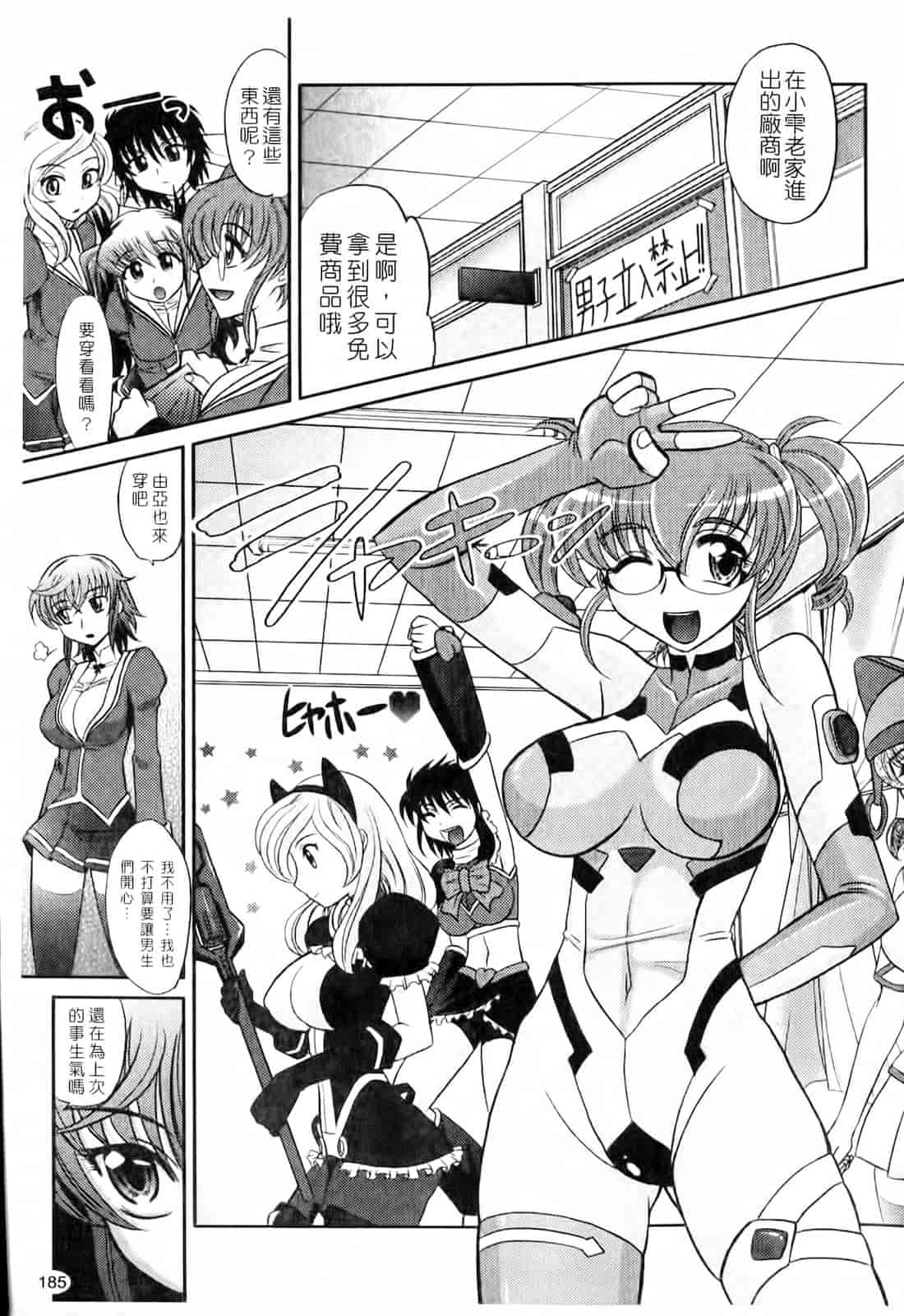 汉化版-[高岡基文] は～れむ♥ちゅーんcos_第5集
