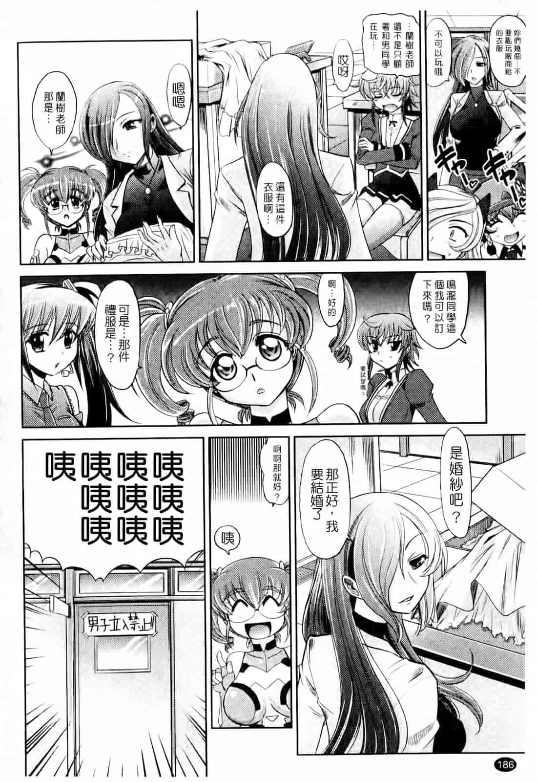 汉化版-[高岡基文] は～れむ♥ちゅーんcos_第5集