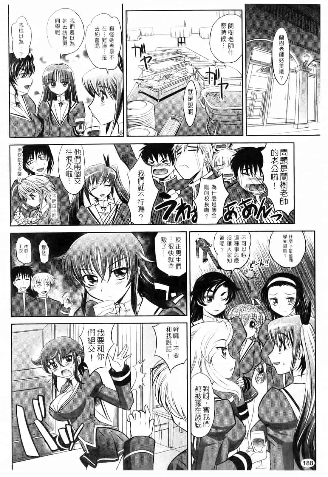 汉化版-[高岡基文] は～れむ♥ちゅーんcos_第5集
