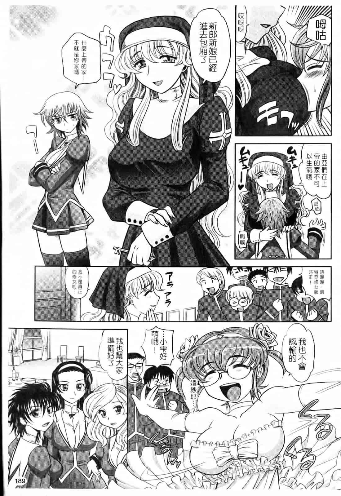 汉化版-[高岡基文] は～れむ♥ちゅーんcos_第5集