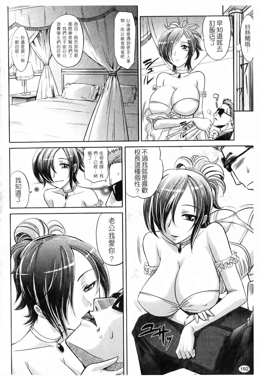 汉化版-[高岡基文] は～れむ♥ちゅーんcos_第5集