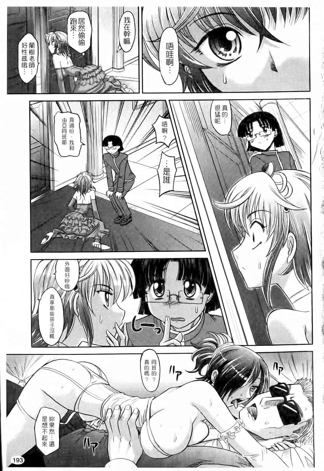 汉化版-[高岡基文] は～れむ♥ちゅーんcos_第5集
