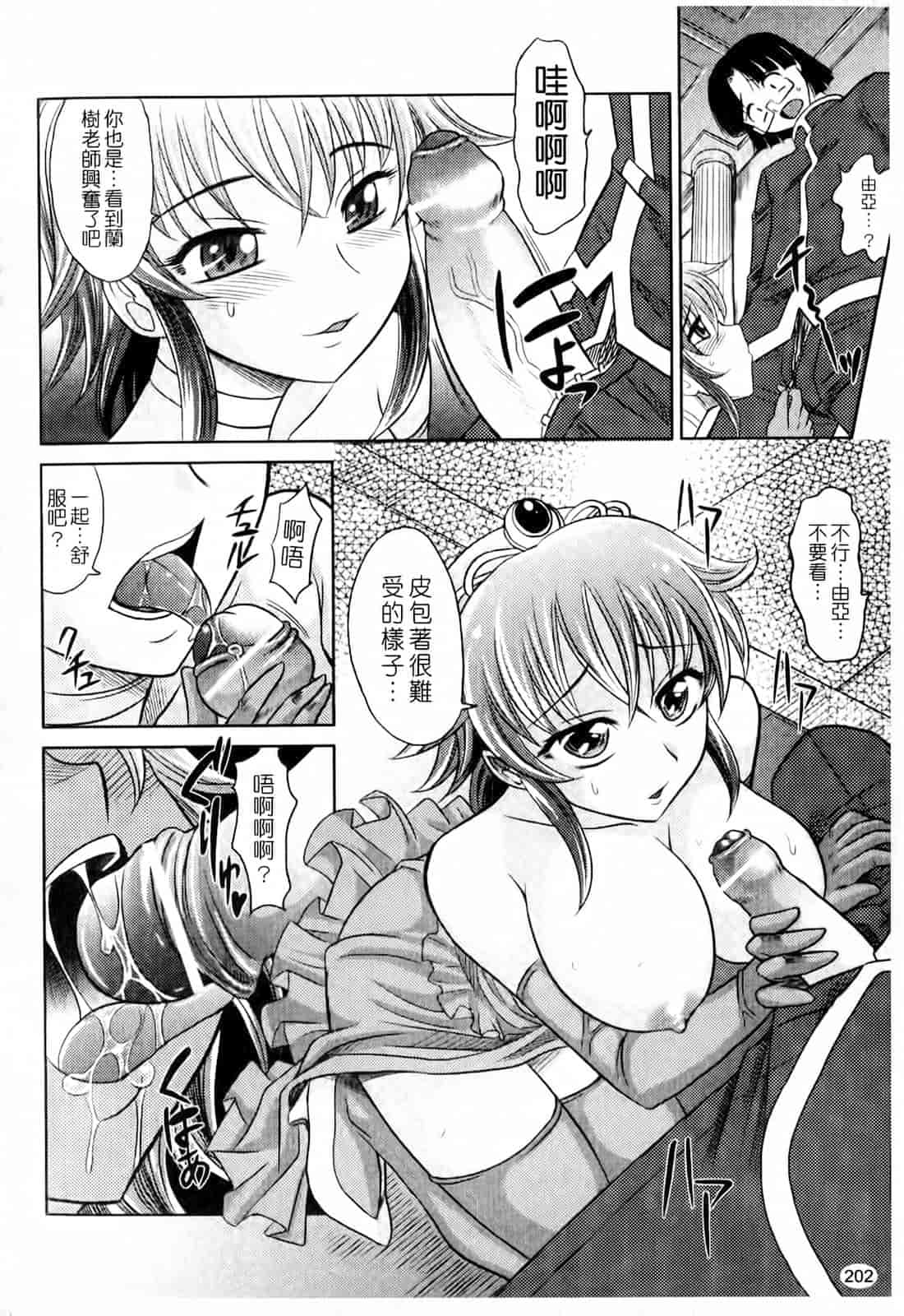 汉化版-[高岡基文] は～れむ♥ちゅーんcos_第6集