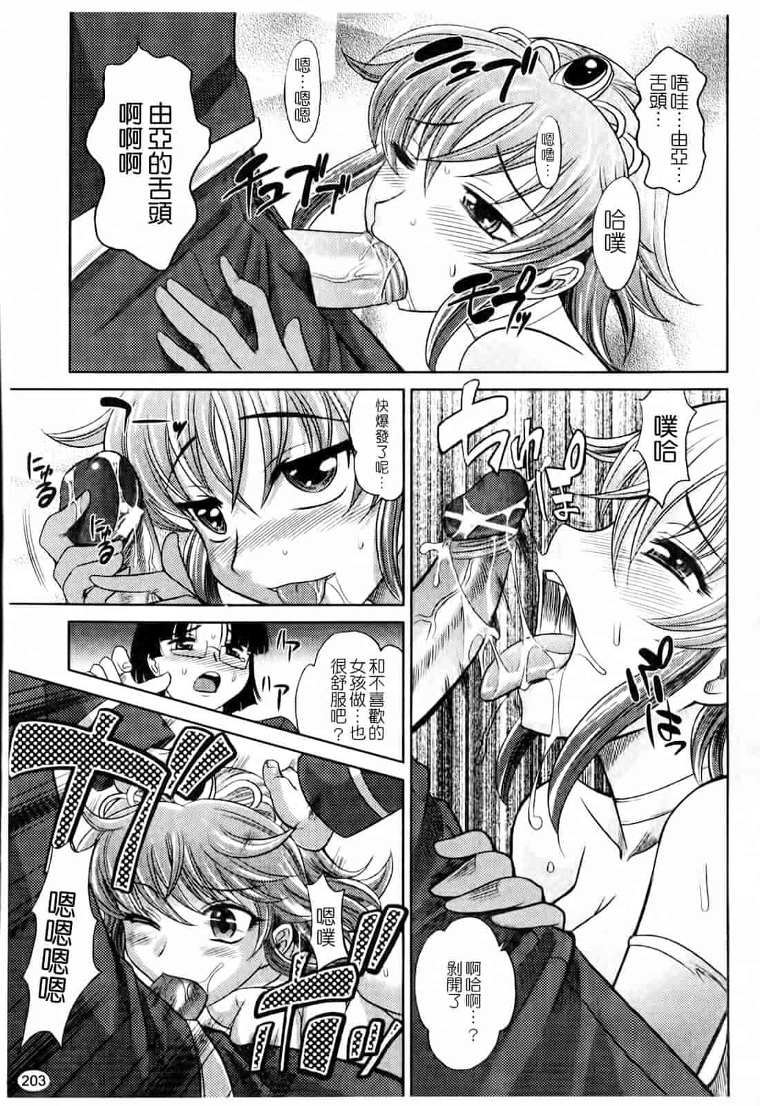 汉化版-[高岡基文] は～れむ♥ちゅーんcos_第6集