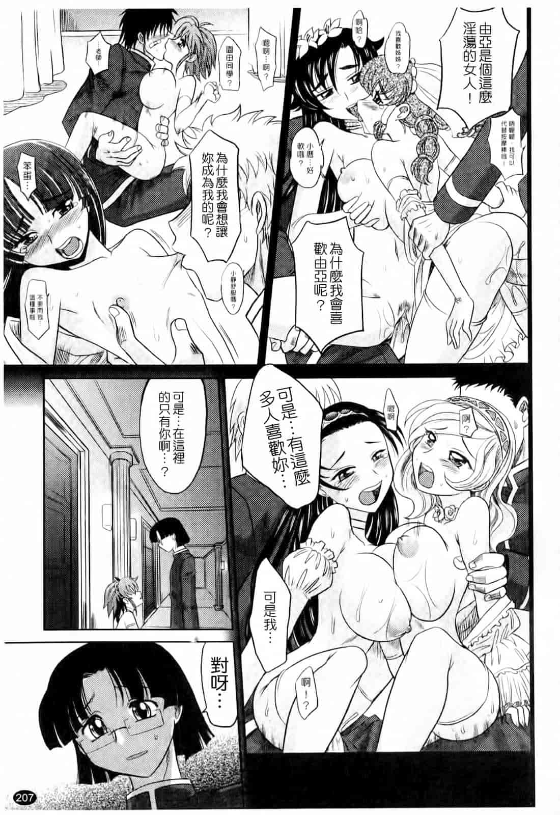 汉化版-[高岡基文] は～れむ♥ちゅーんcos_第6集