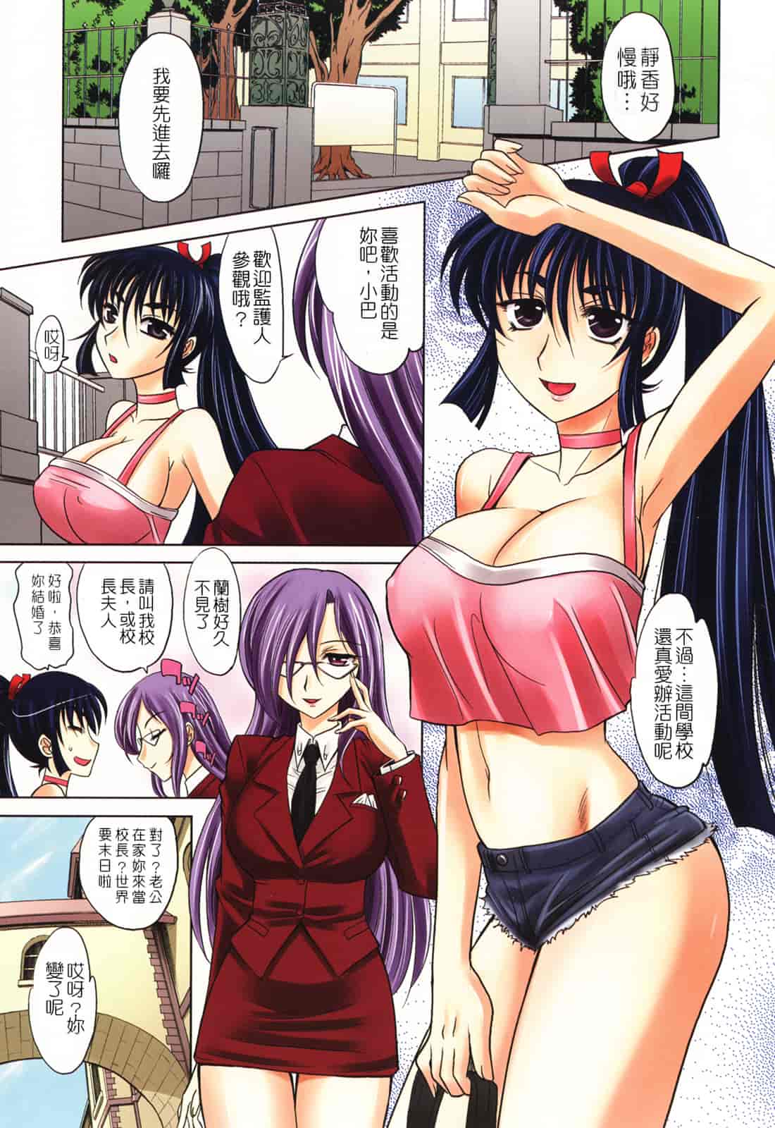 汉化版-[高岡基文] は～れむ♥ちゅーんcos_第6集