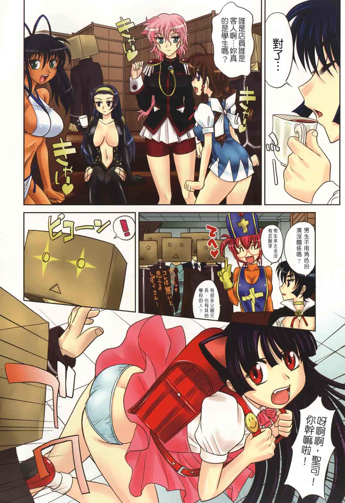 汉化版-[高岡基文] は～れむ♥ちゅーんcos_第6集