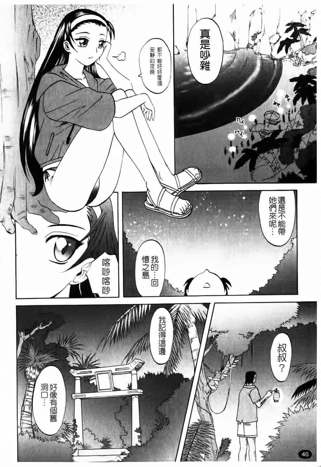 汉化版-[高岡基文] は～れむ♥ちゅーんcos_第2集