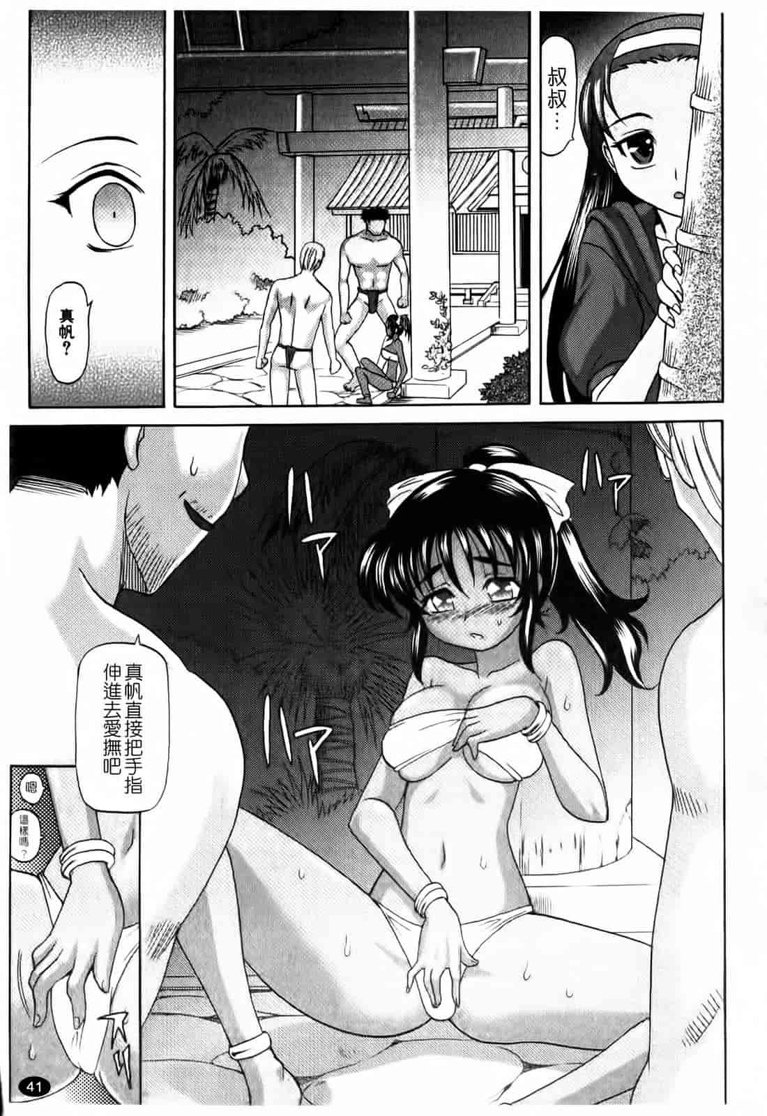 汉化版-[高岡基文] は～れむ♥ちゅーんcos_第2集