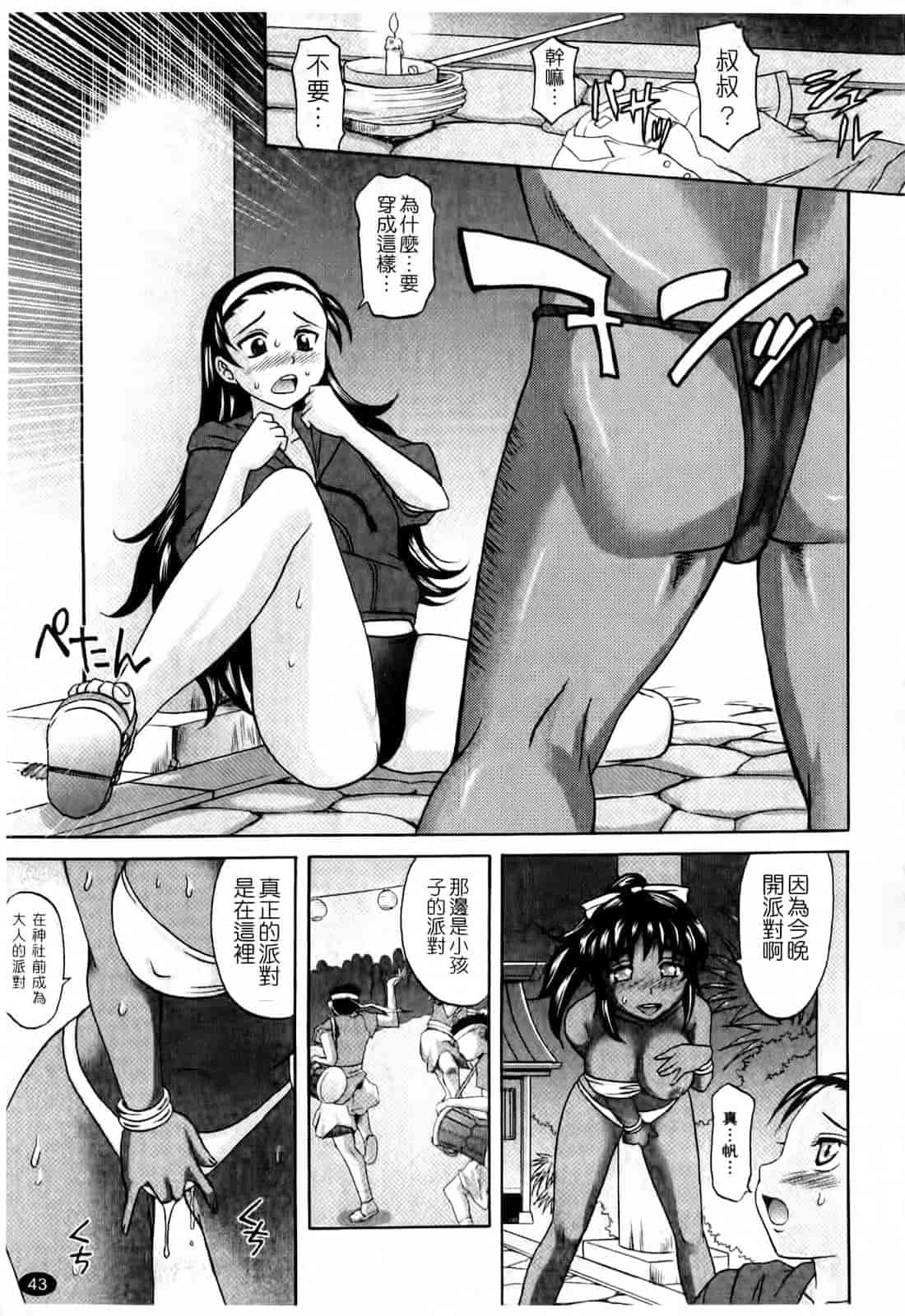 汉化版-[高岡基文] は～れむ♥ちゅーんcos_第2集