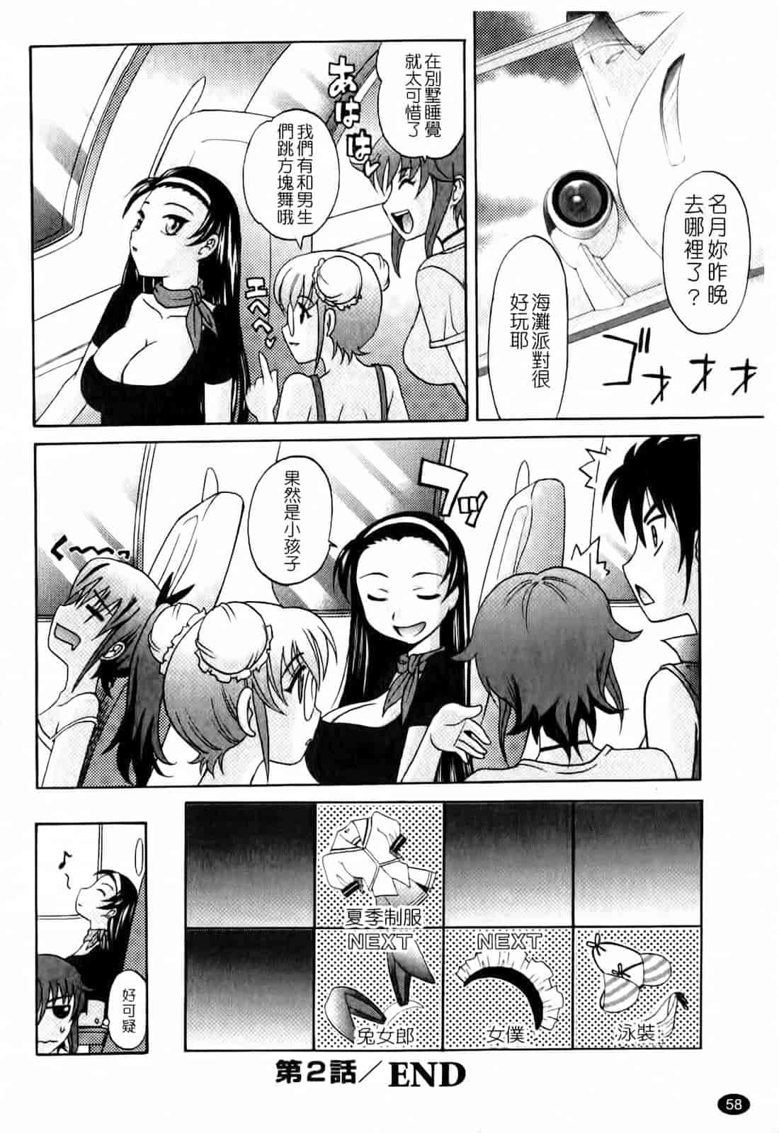 汉化版-[高岡基文] は～れむ♥ちゅーんcos_第2集