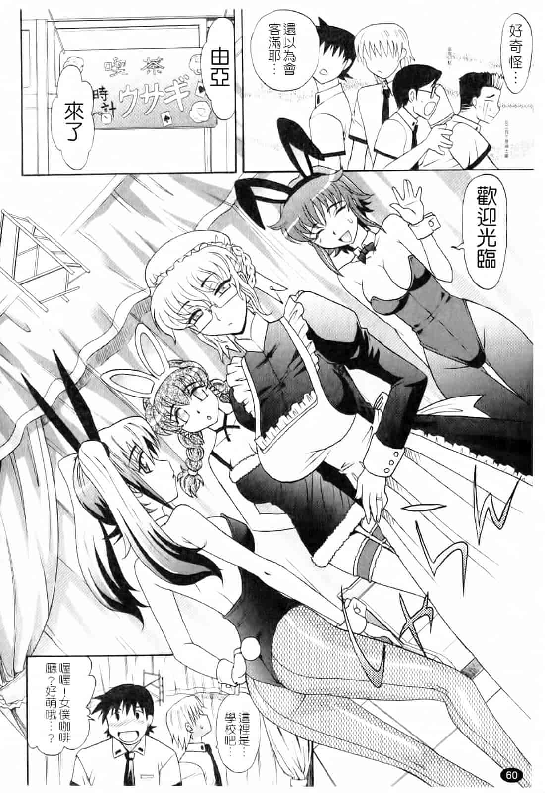 汉化版-[高岡基文] は～れむ♥ちゅーんcos_第2集