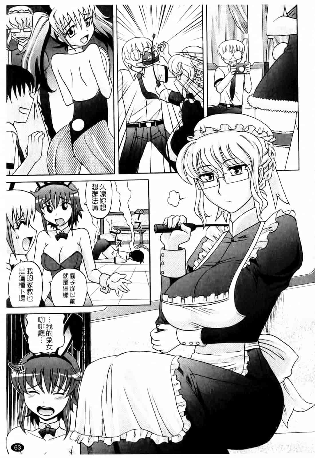 汉化版-[高岡基文] は～れむ♥ちゅーんcos_第2集
