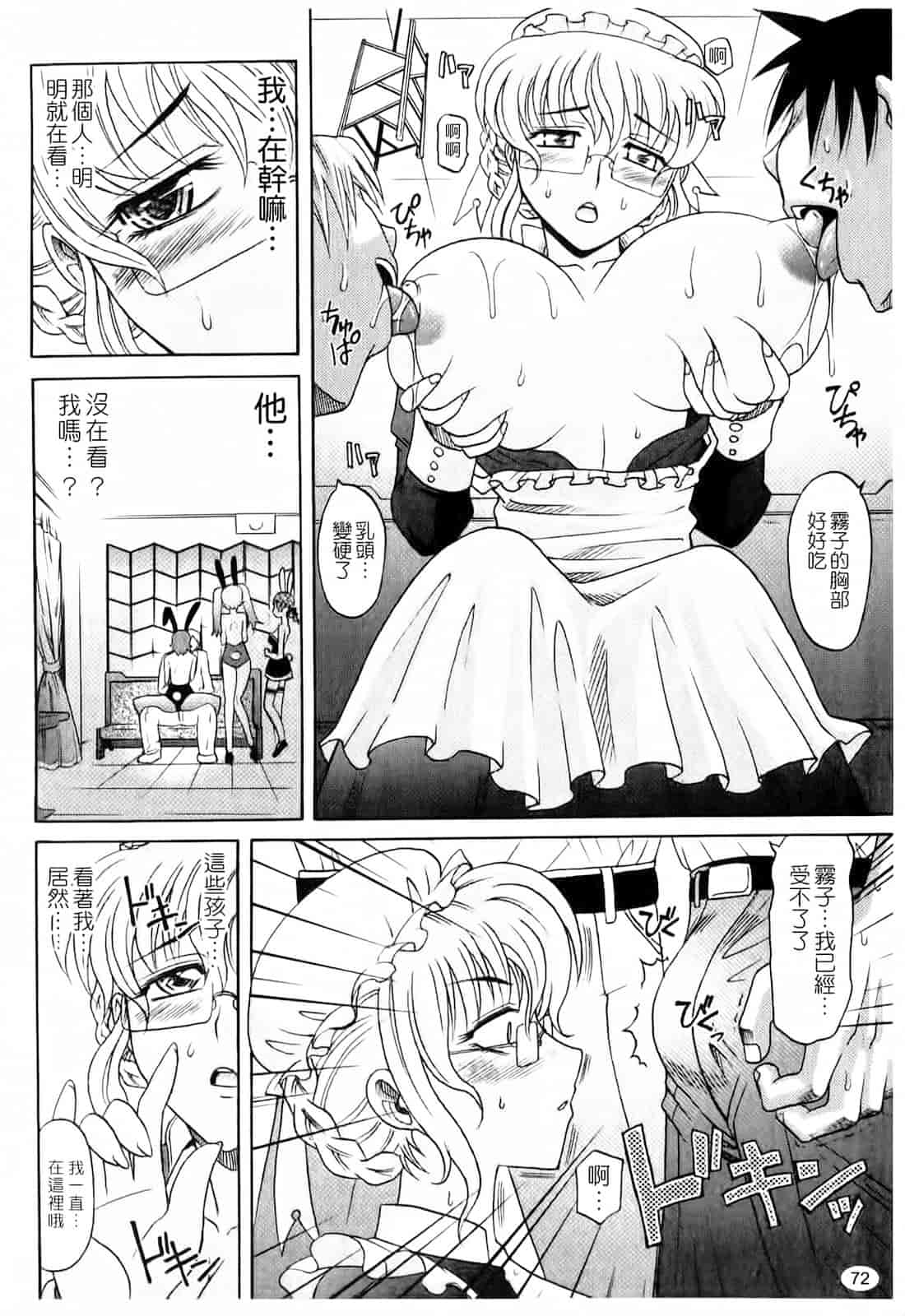 汉化版-[高岡基文] は～れむ♥ちゅーんcos_第2集