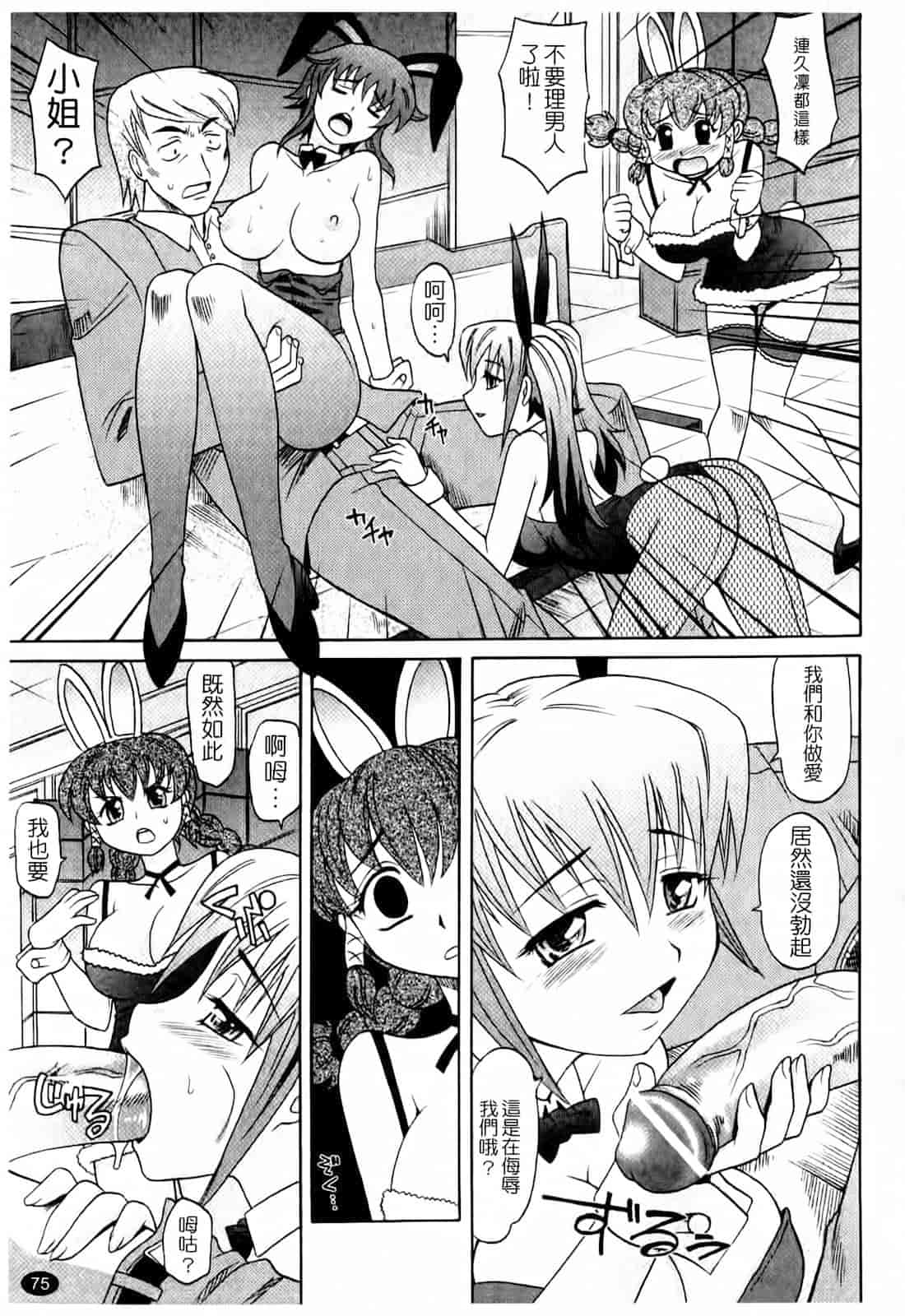 汉化版-[高岡基文] は～れむ♥ちゅーんcos_第2集