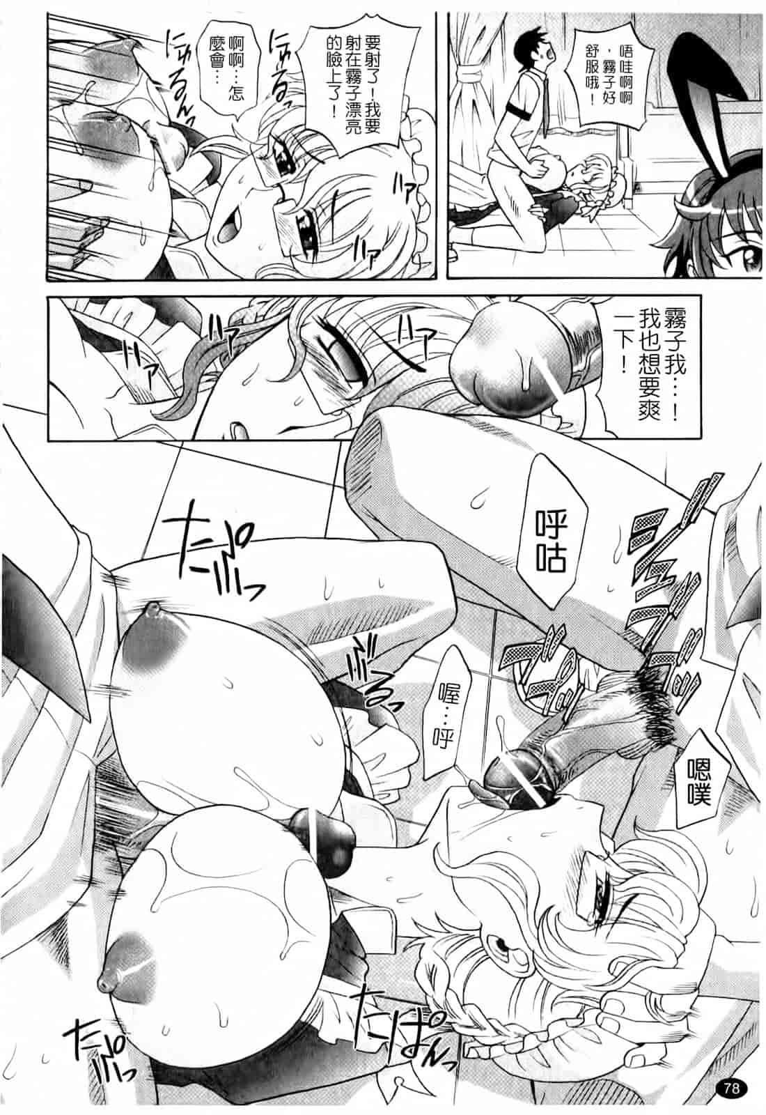 汉化版-[高岡基文] は～れむ♥ちゅーんcos_第2集