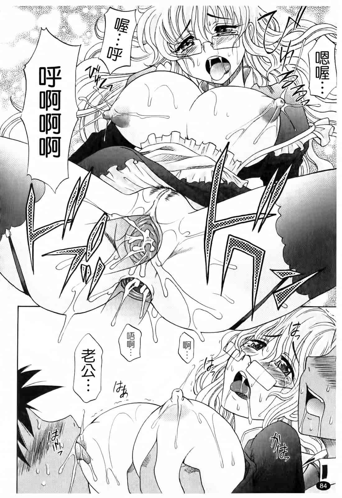 汉化版-[高岡基文] は～れむ♥ちゅーんcos_第3集