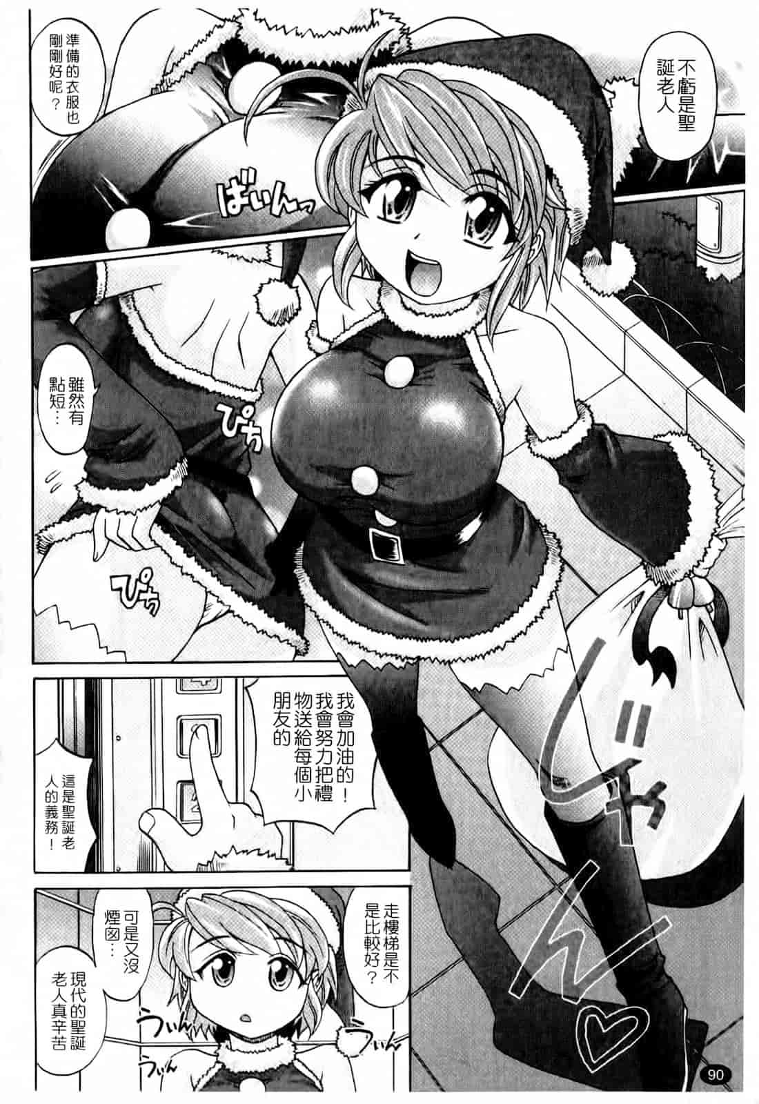 汉化版-[高岡基文] は～れむ♥ちゅーんcos_第3集