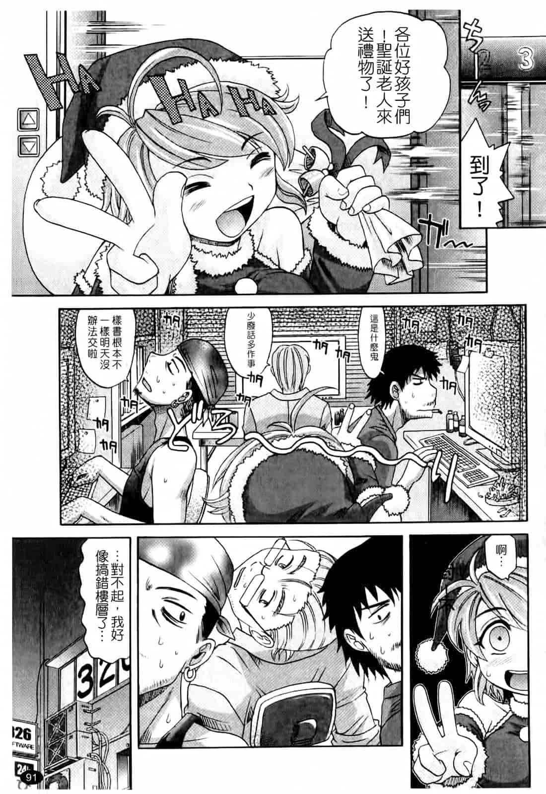 汉化版-[高岡基文] は～れむ♥ちゅーんcos_第3集