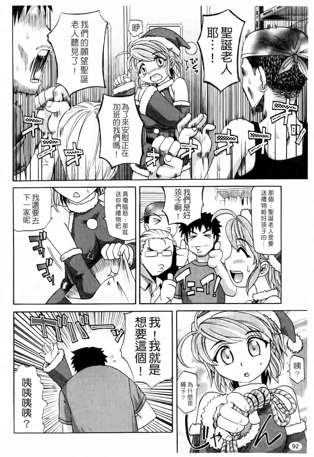 汉化版-[高岡基文] は～れむ♥ちゅーんcos_第3集