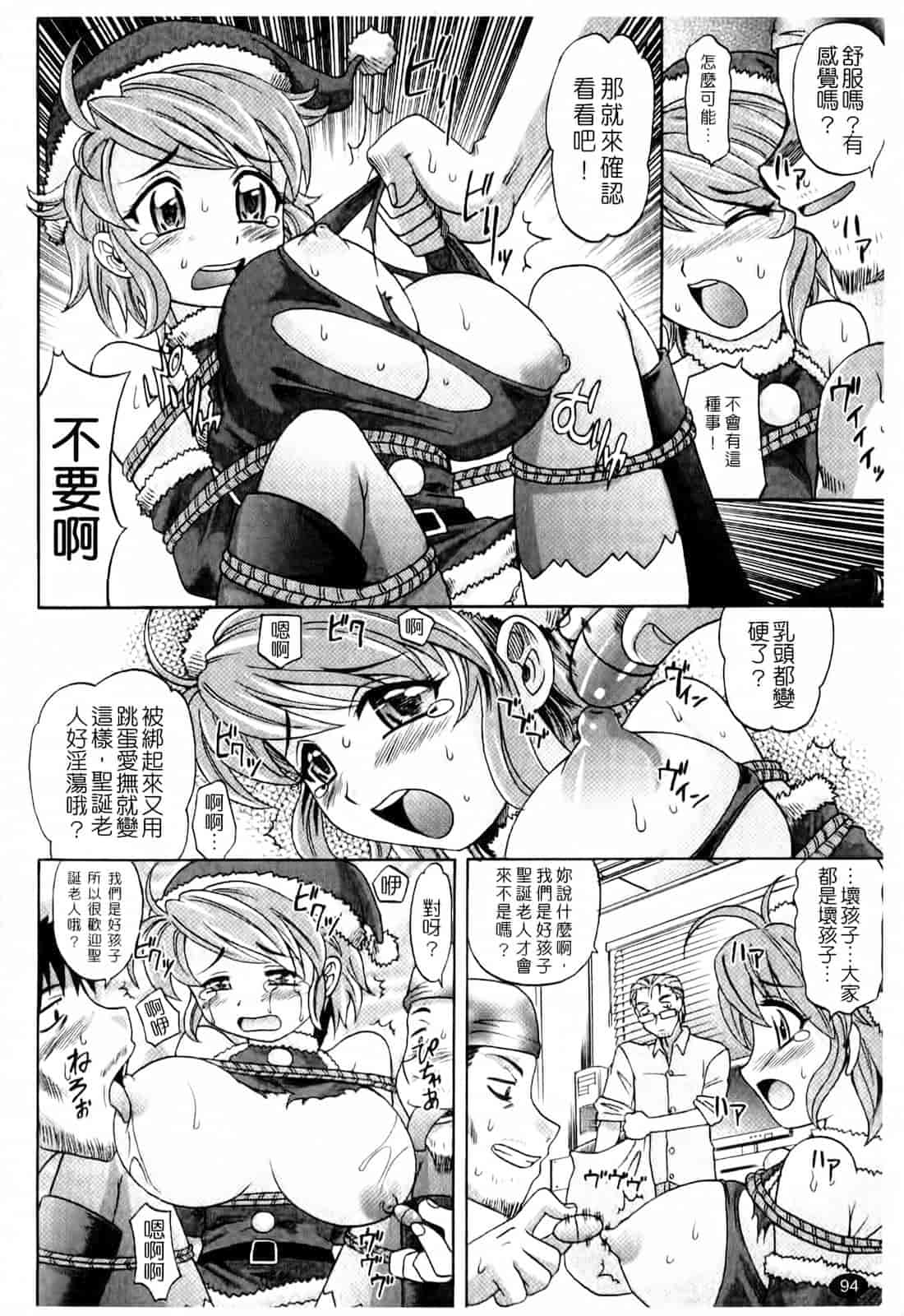 汉化版-[高岡基文] は～れむ♥ちゅーんcos_第3集
