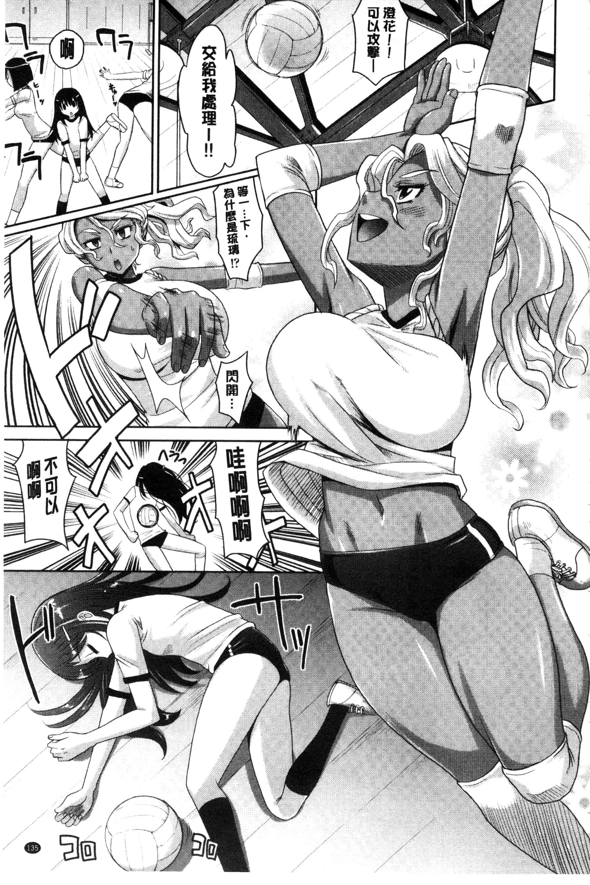 汉化版-[高岡基文] ガールズ・マジョリティー_第4集