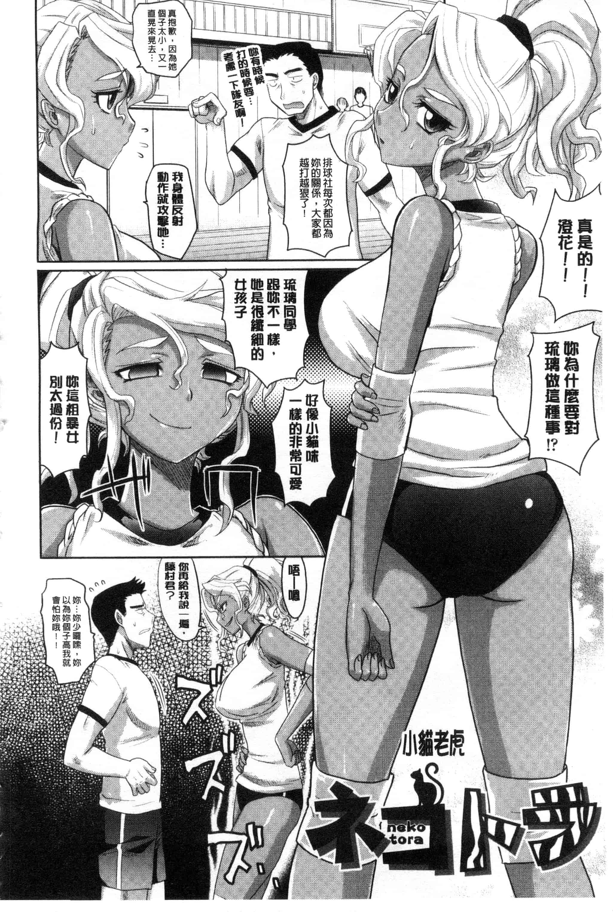 汉化版-[高岡基文] ガールズ・マジョリティー_第4集