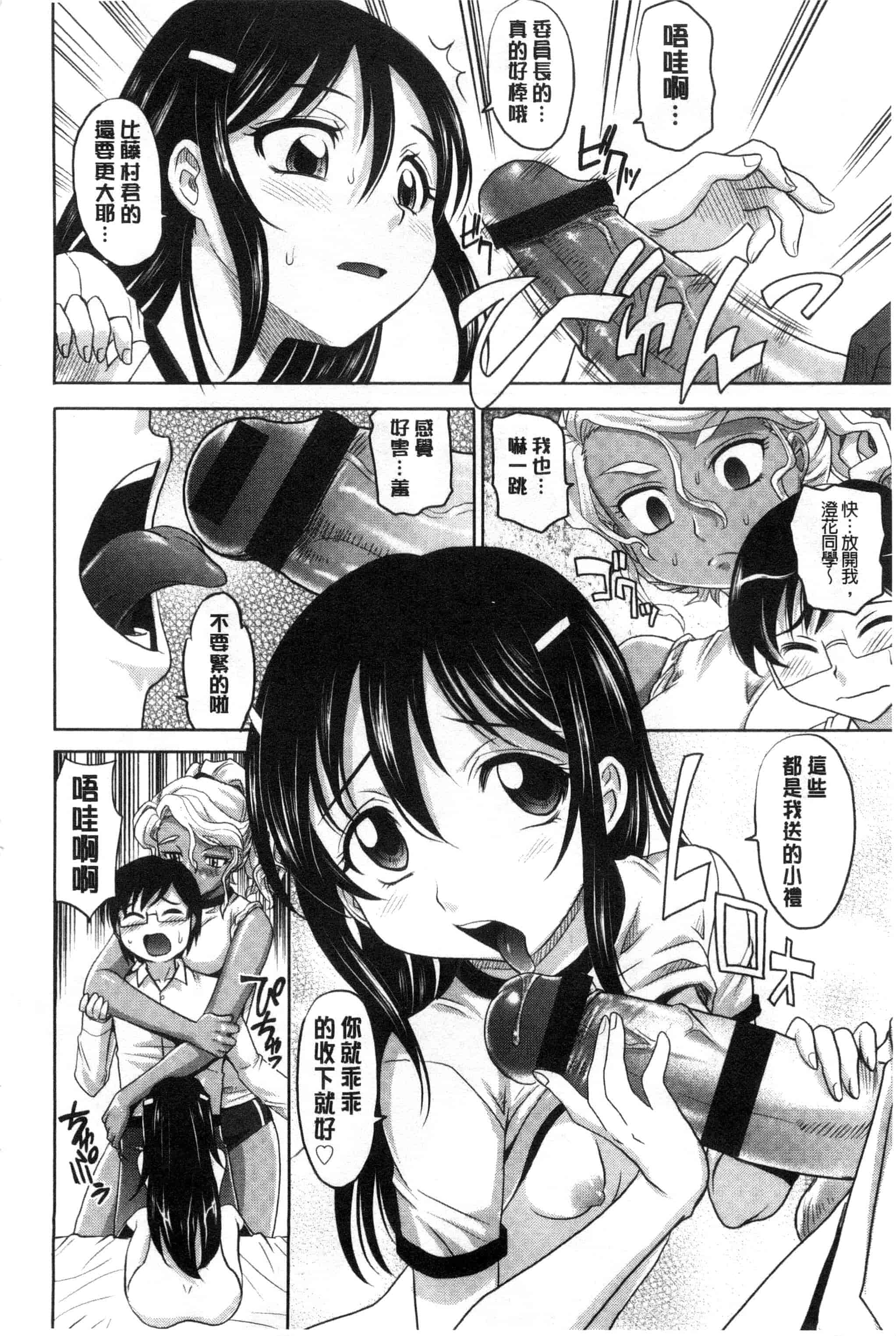 汉化版-[高岡基文] ガールズ・マジョリティー_第4集