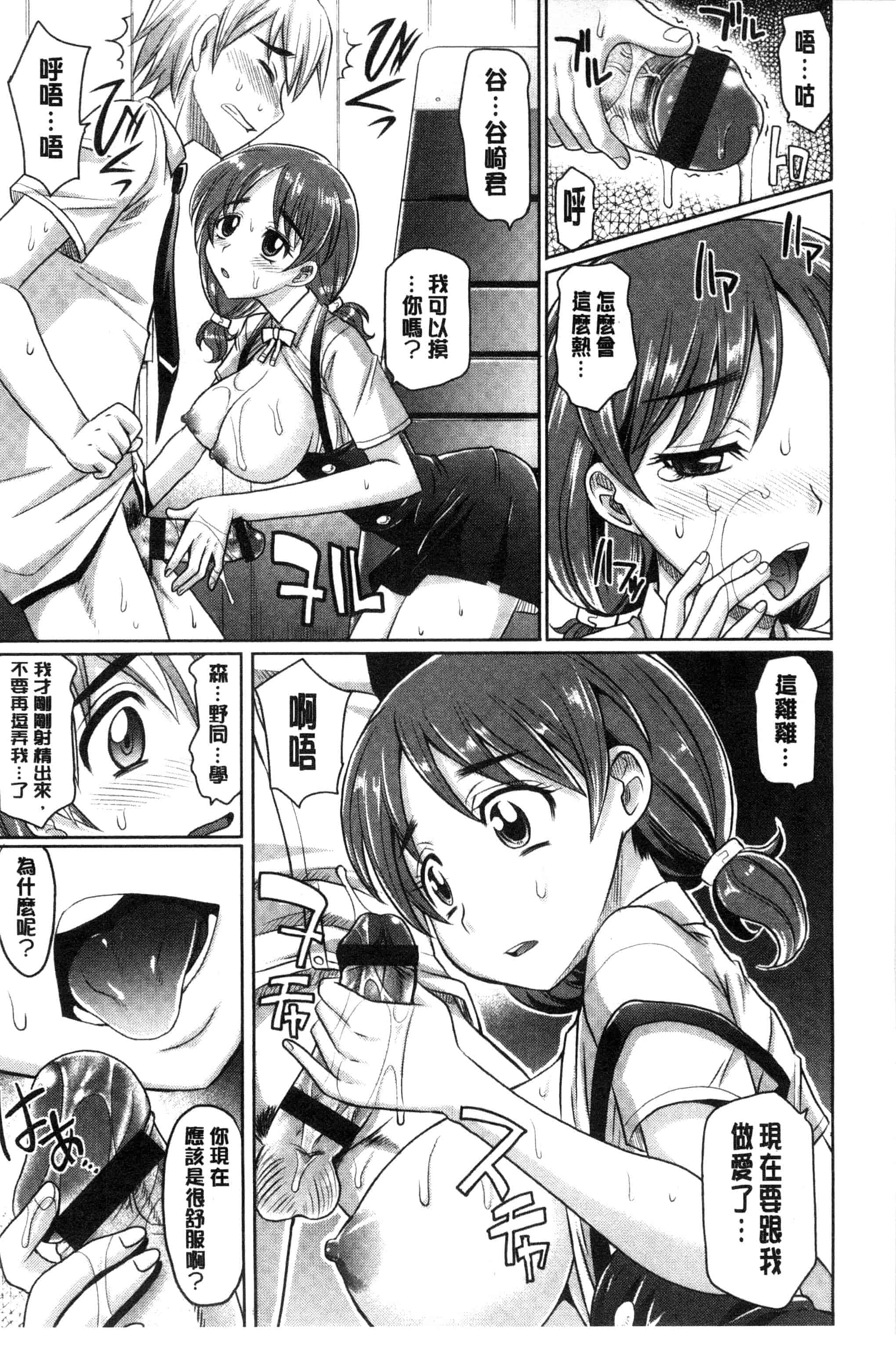 汉化版-[高岡基文] ガールズ・マジョリティー_第1集