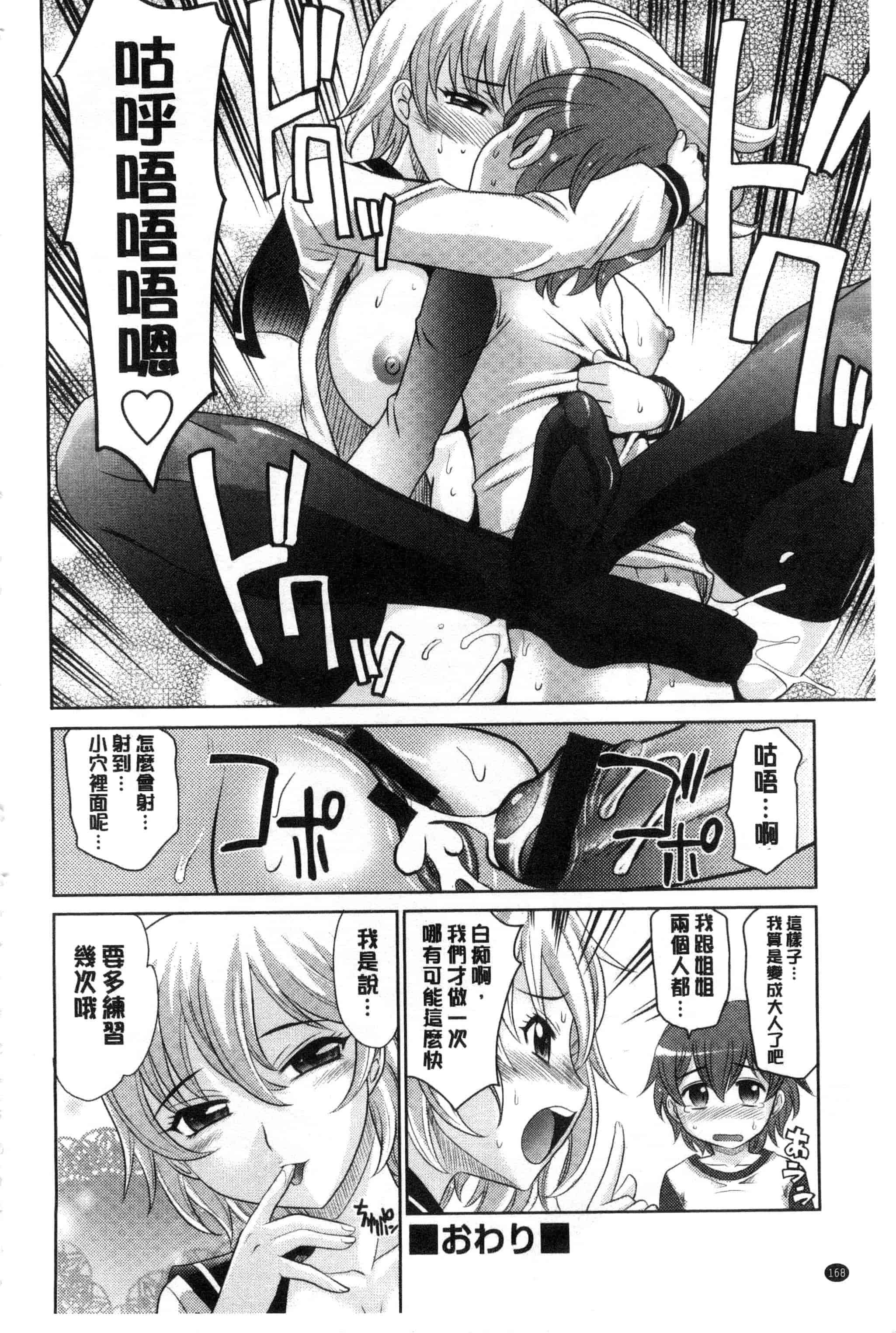 汉化版-[高岡基文] ガールズ・マジョリティー_第5集