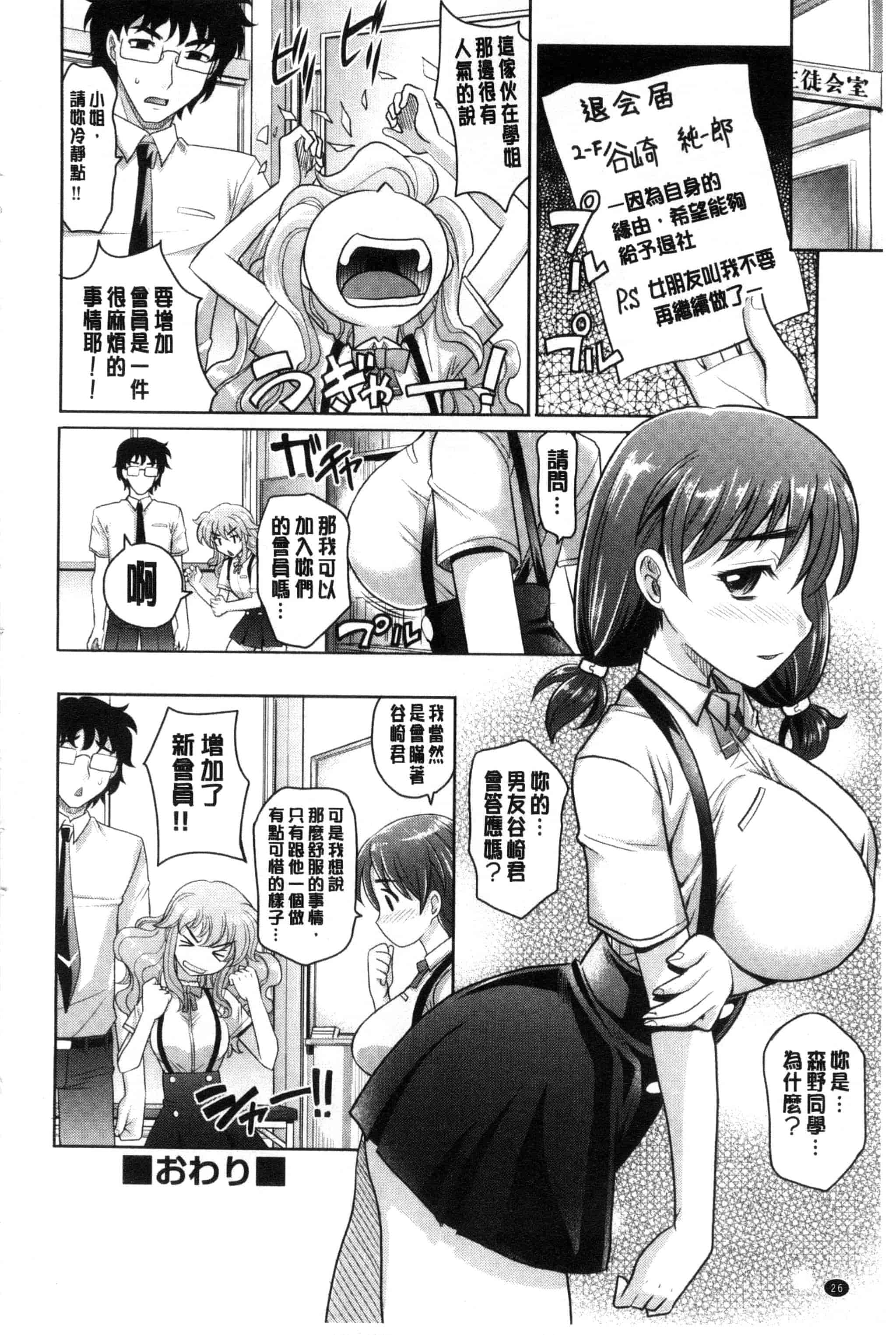 汉化版-[高岡基文] ガールズ・マジョリティー_第1集