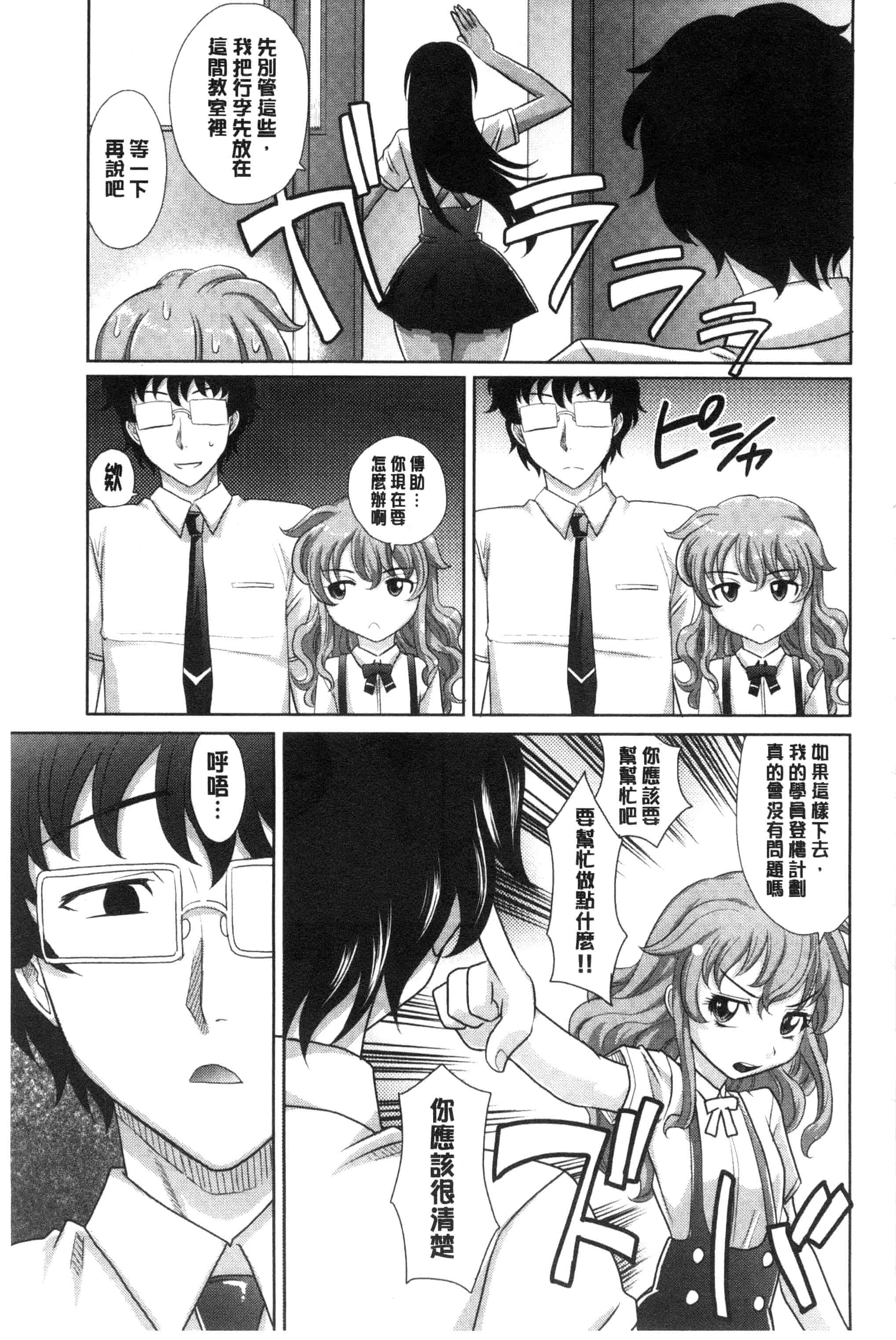 汉化版-[高岡基文] ガールズ・マジョリティー_第1集