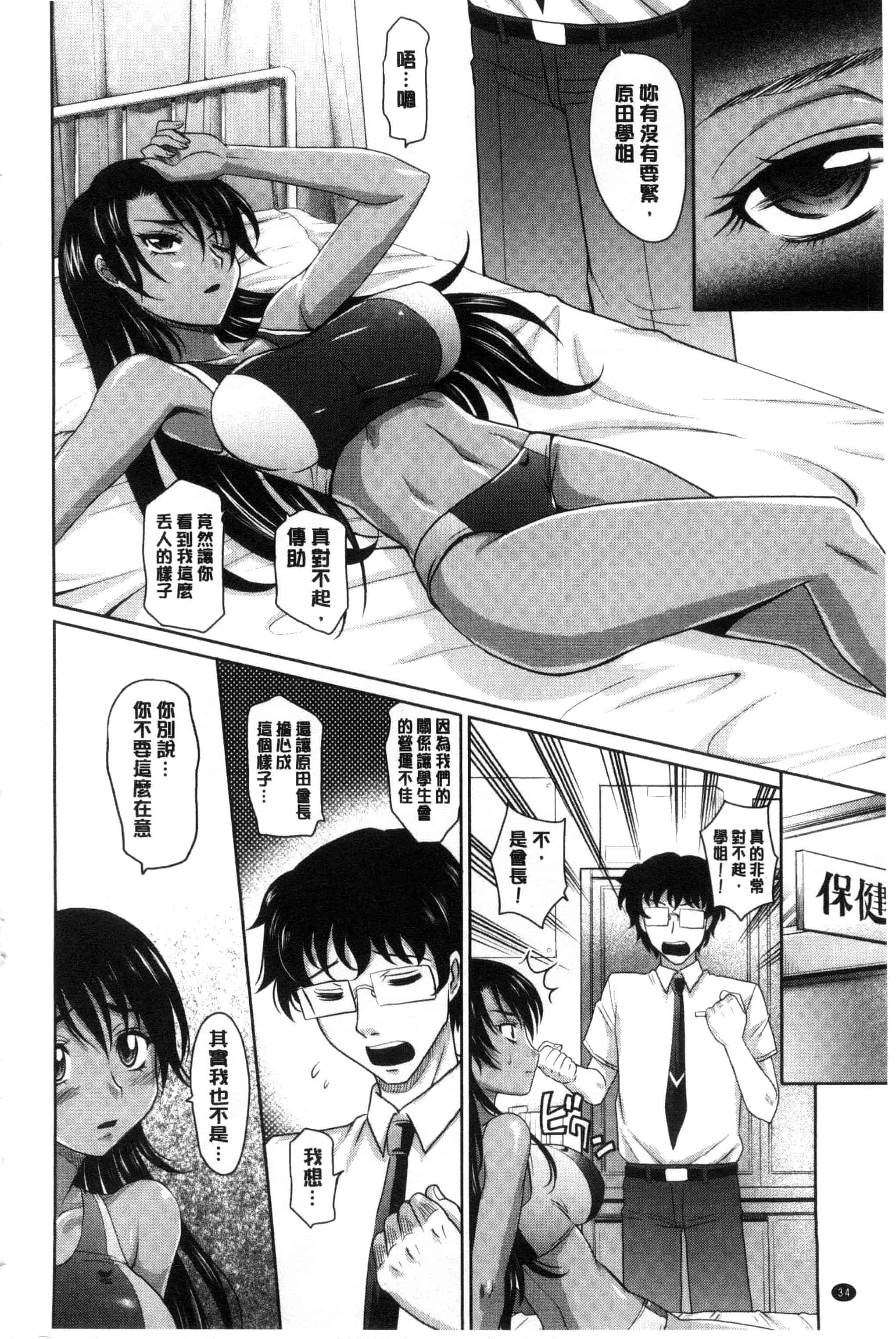 汉化版-[高岡基文] ガールズ・マジョリティー_第1集
