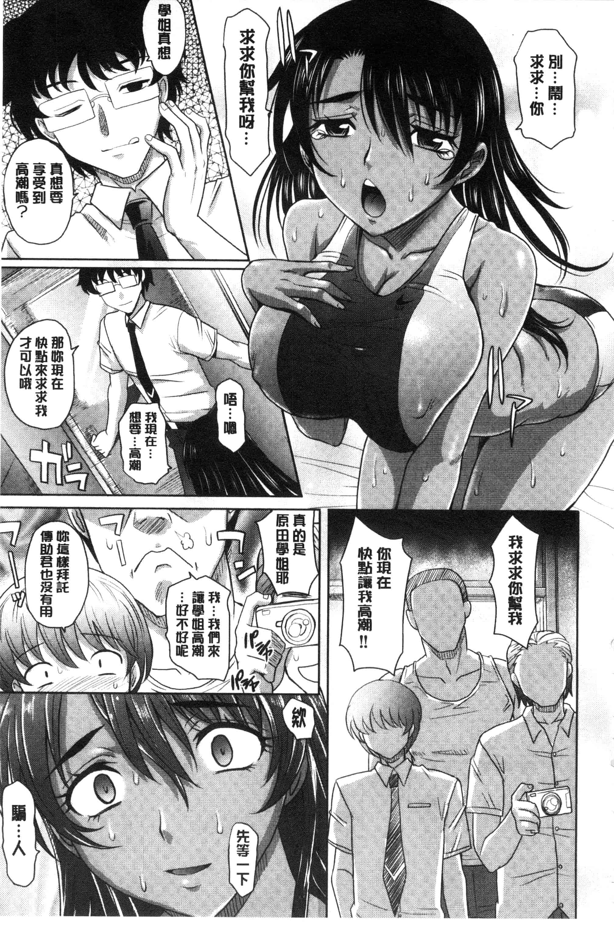 汉化版-[高岡基文] ガールズ・マジョリティー_第2集