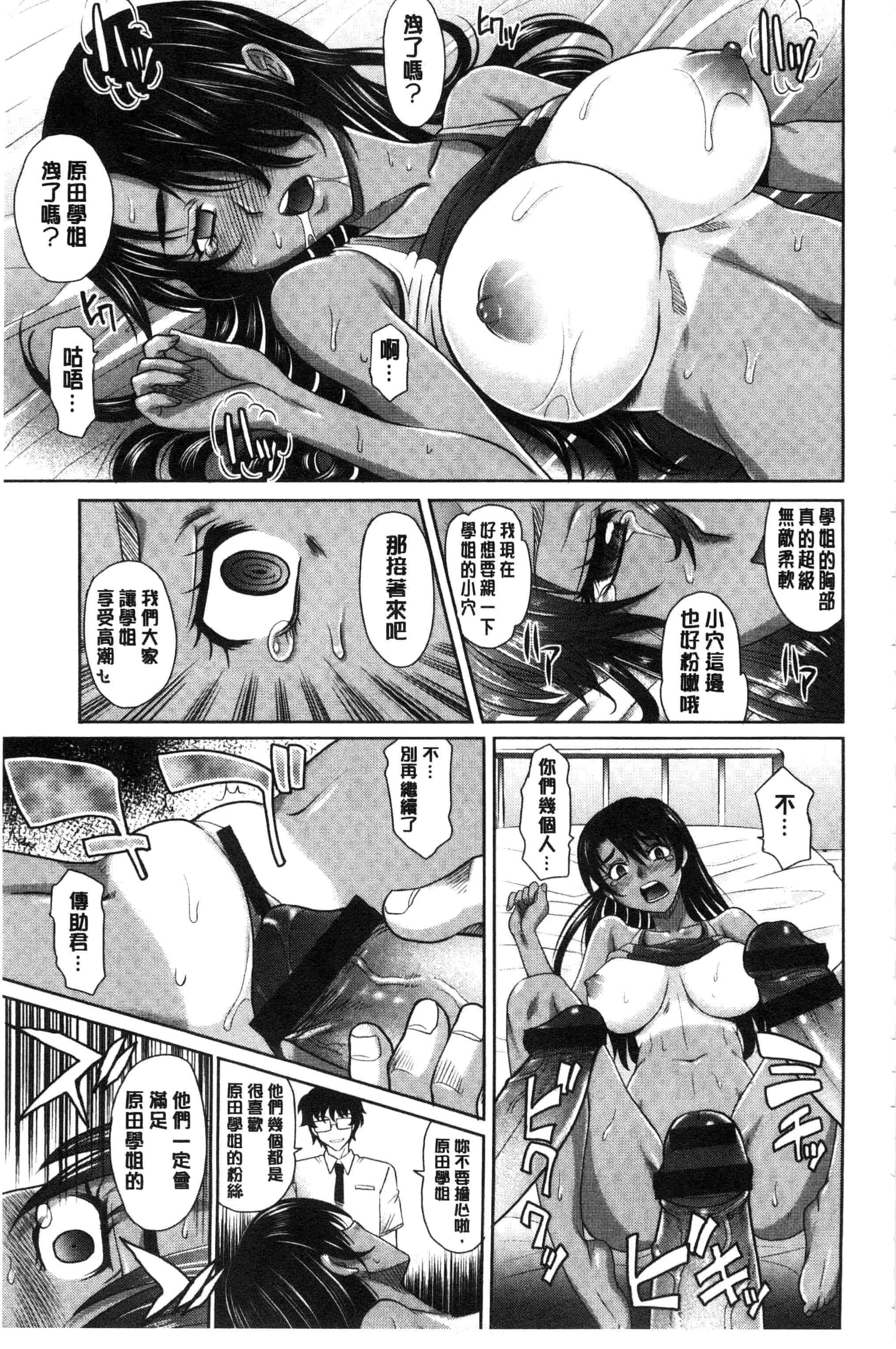 汉化版-[高岡基文] ガールズ・マジョリティー_第2集